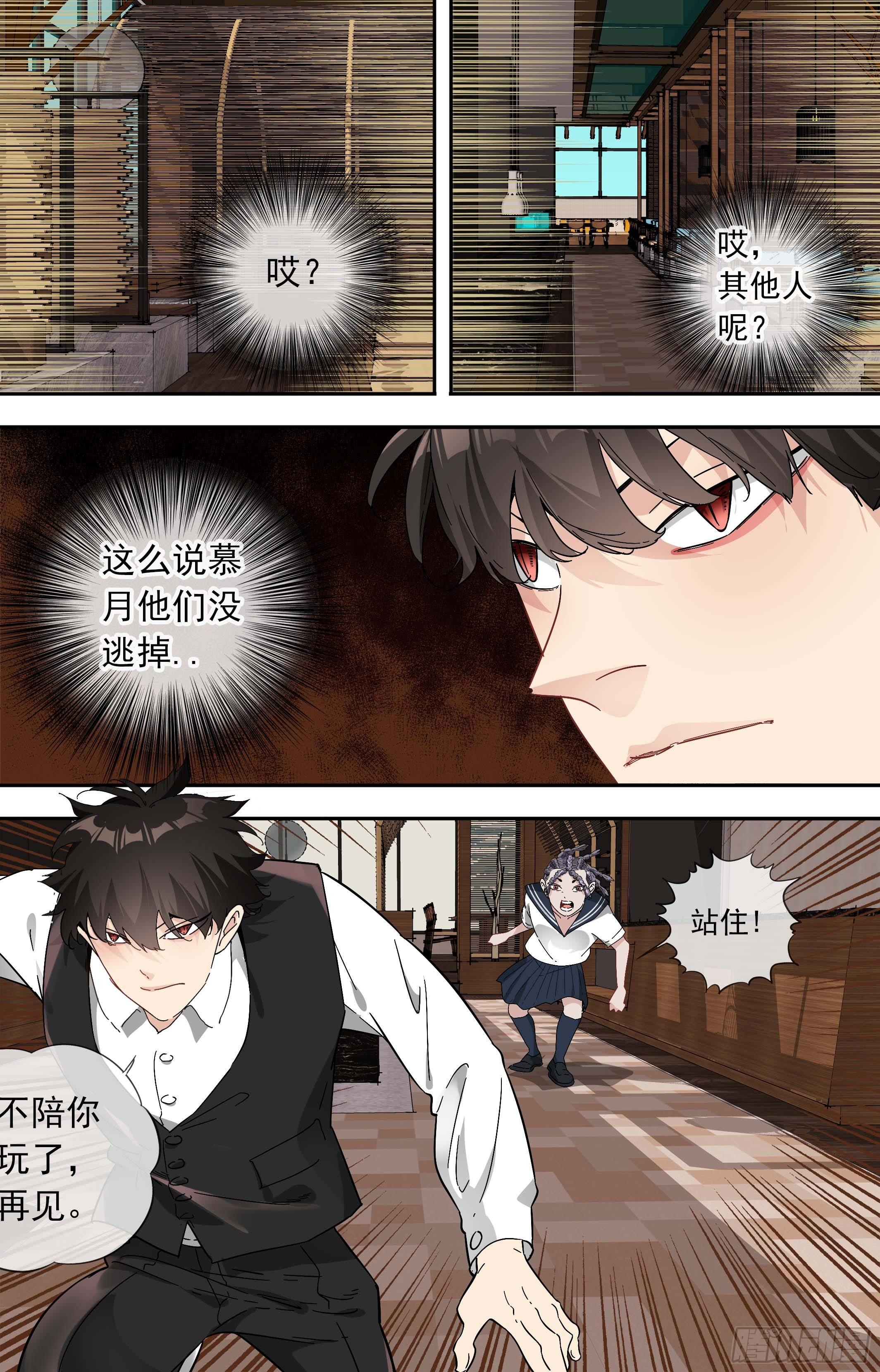 【美食家】疯子-第59话