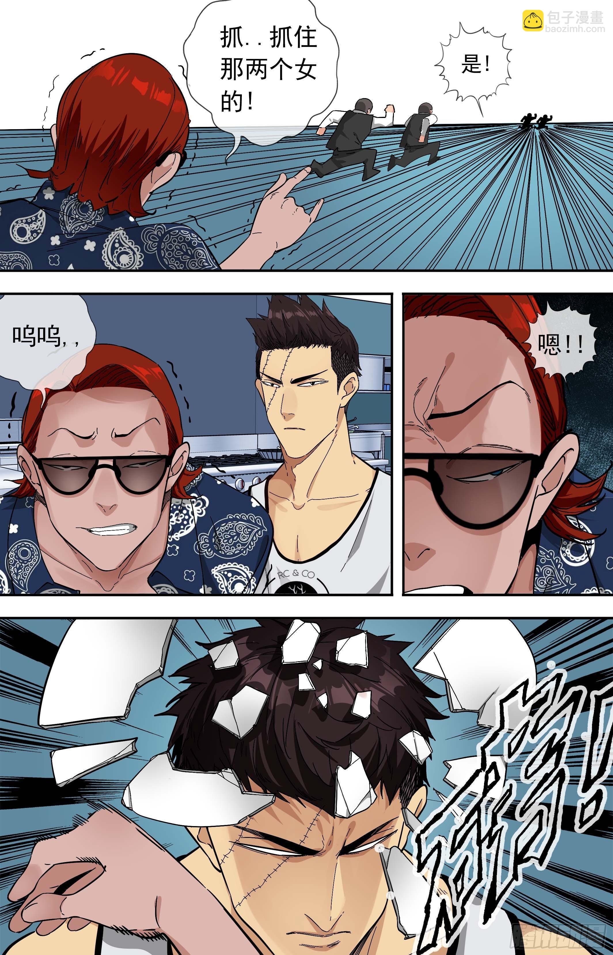 【美食家】疯子-第59话