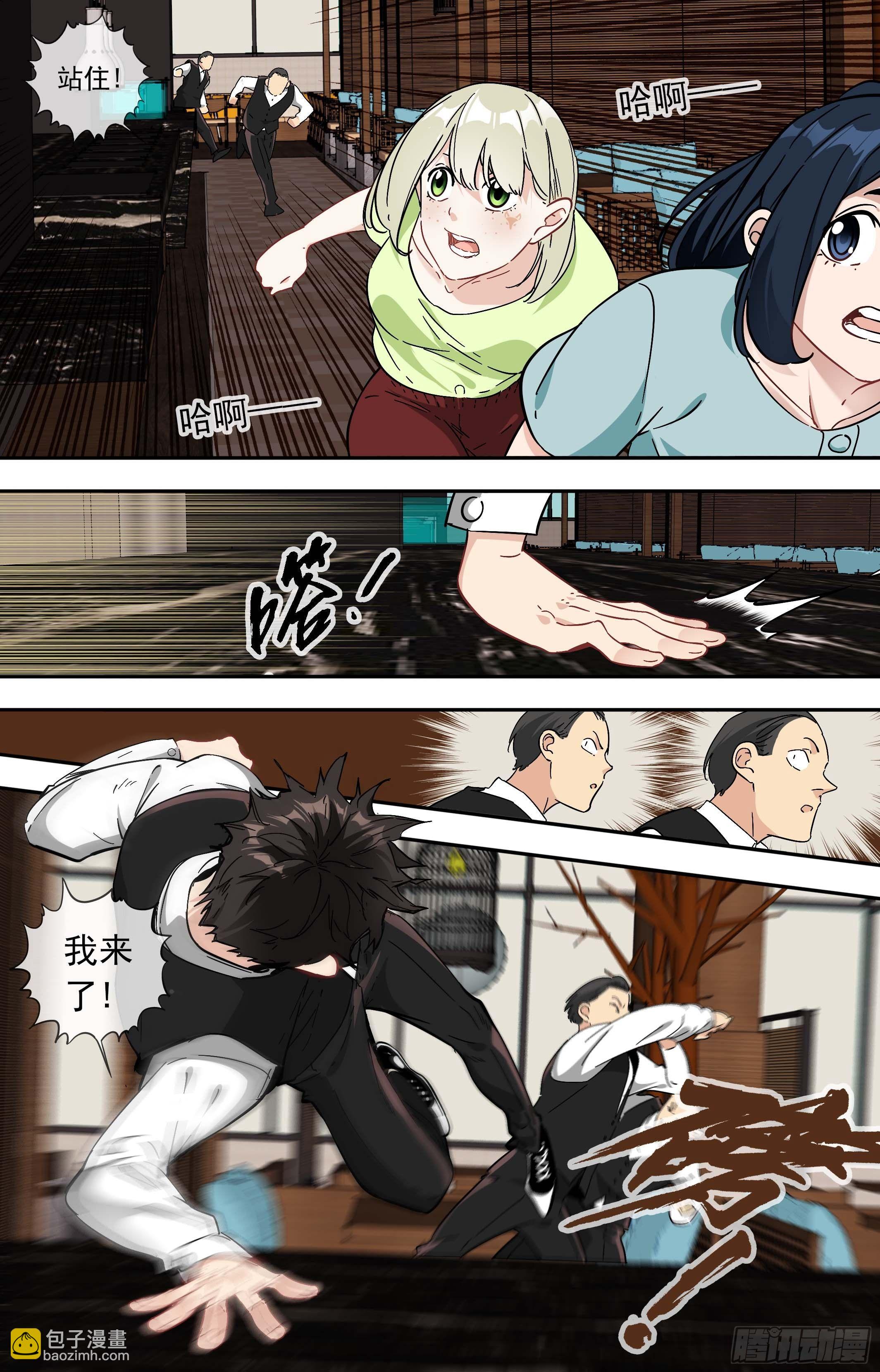 【美食家】疯子-第59话