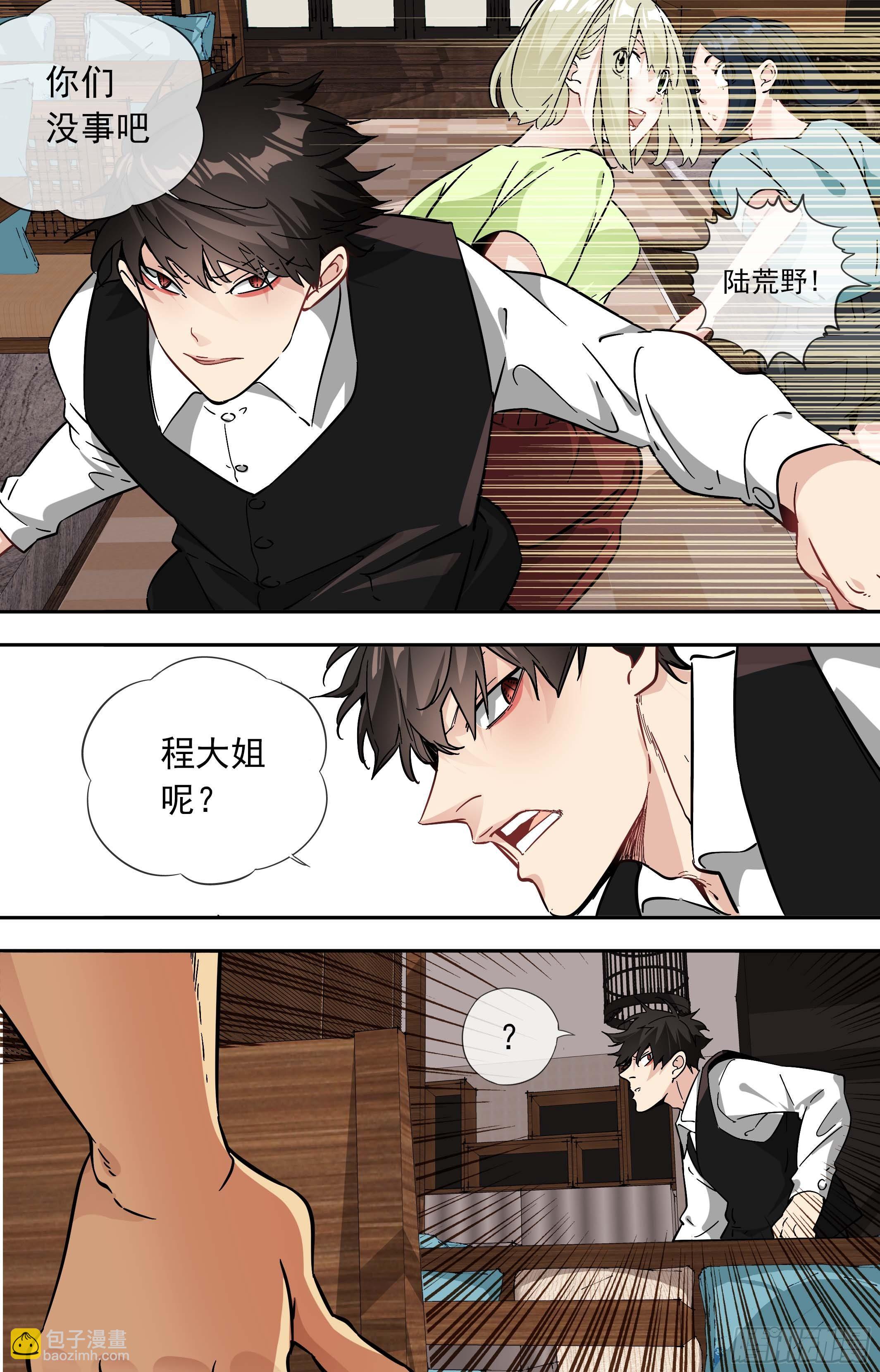 【美食家】疯子-第59话