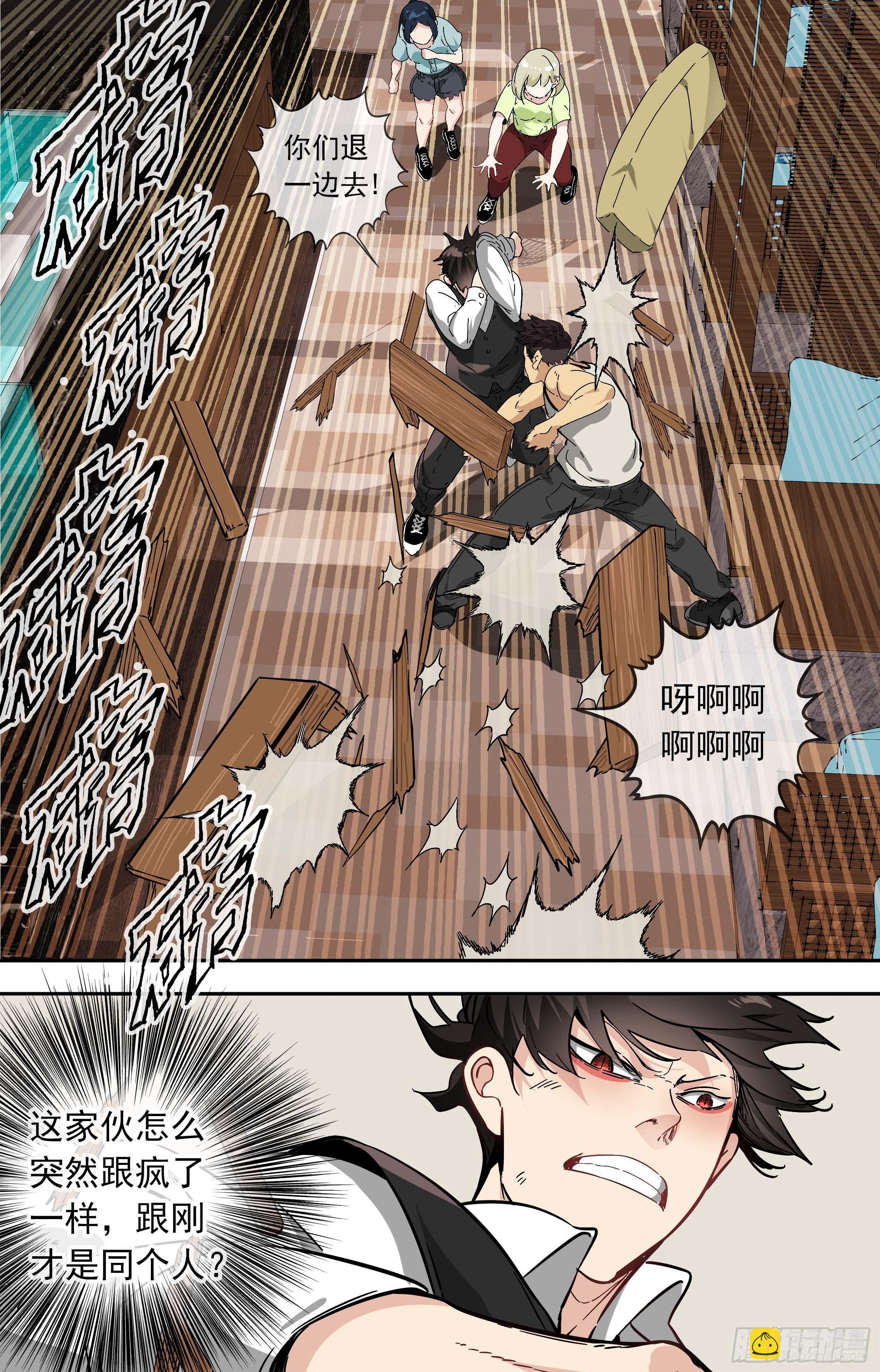 【美食家】疯子-第59话