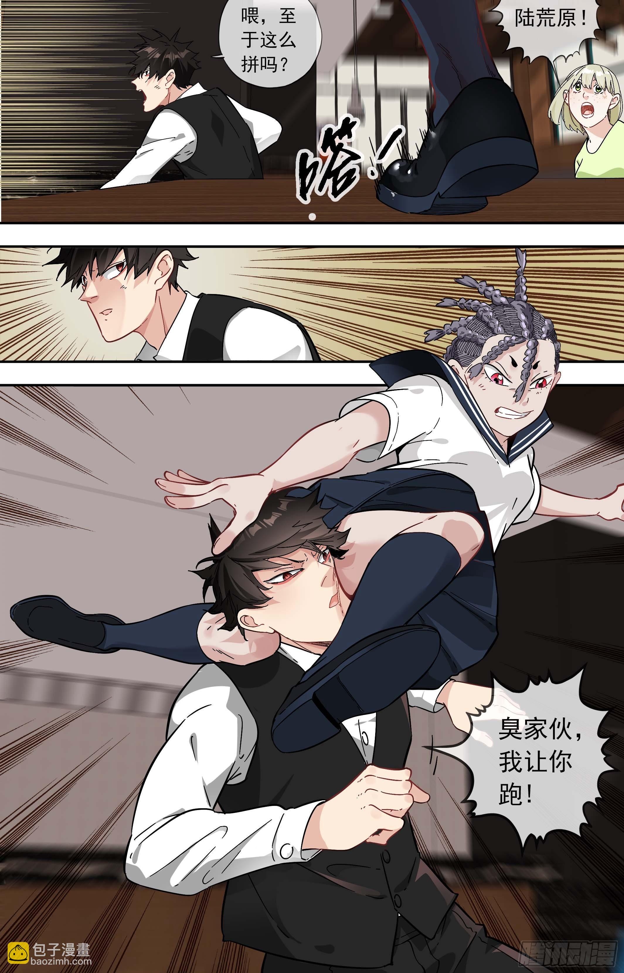 【美食家】疯子-第59话