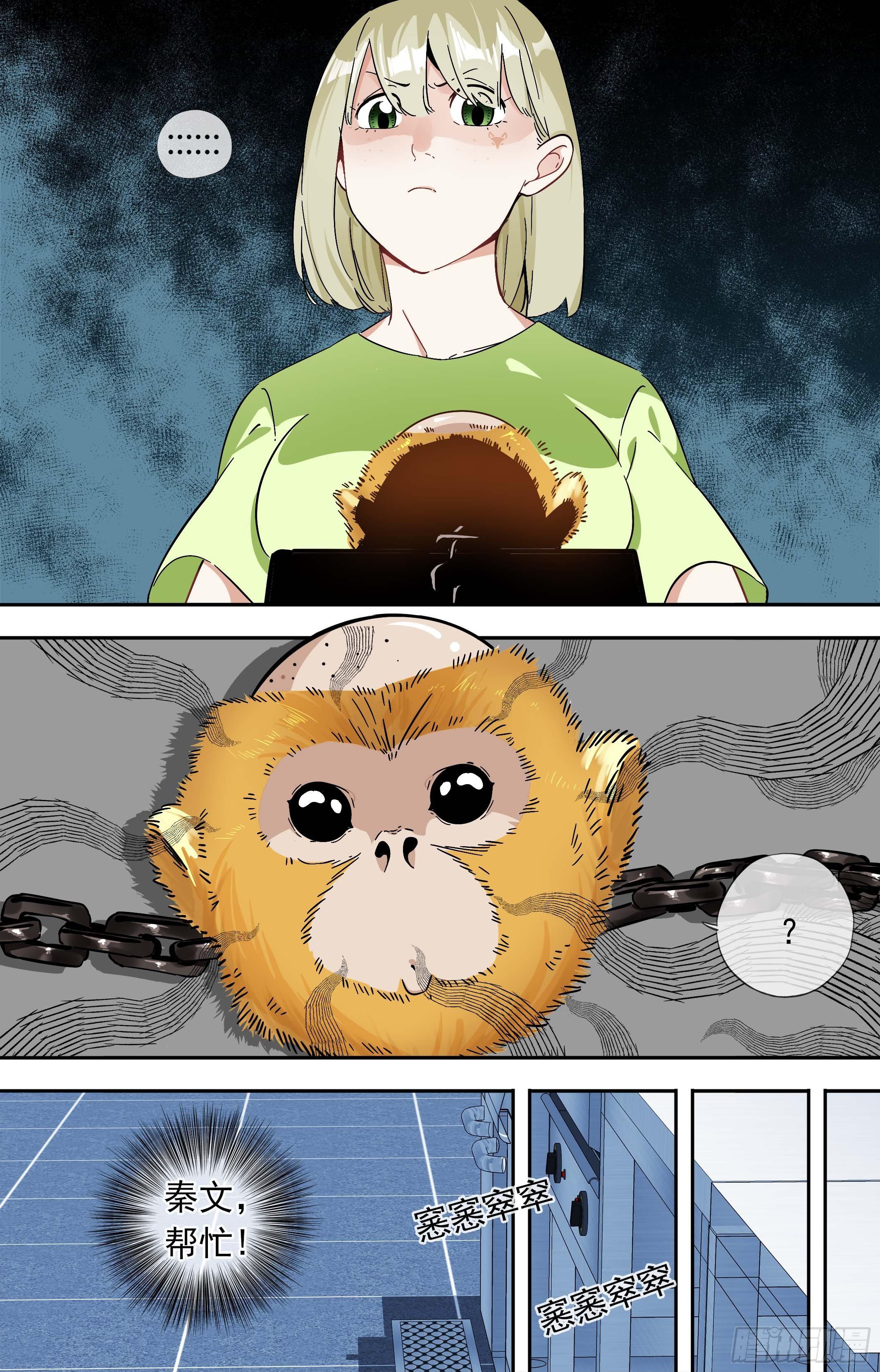 【美食家】疯子-第59话