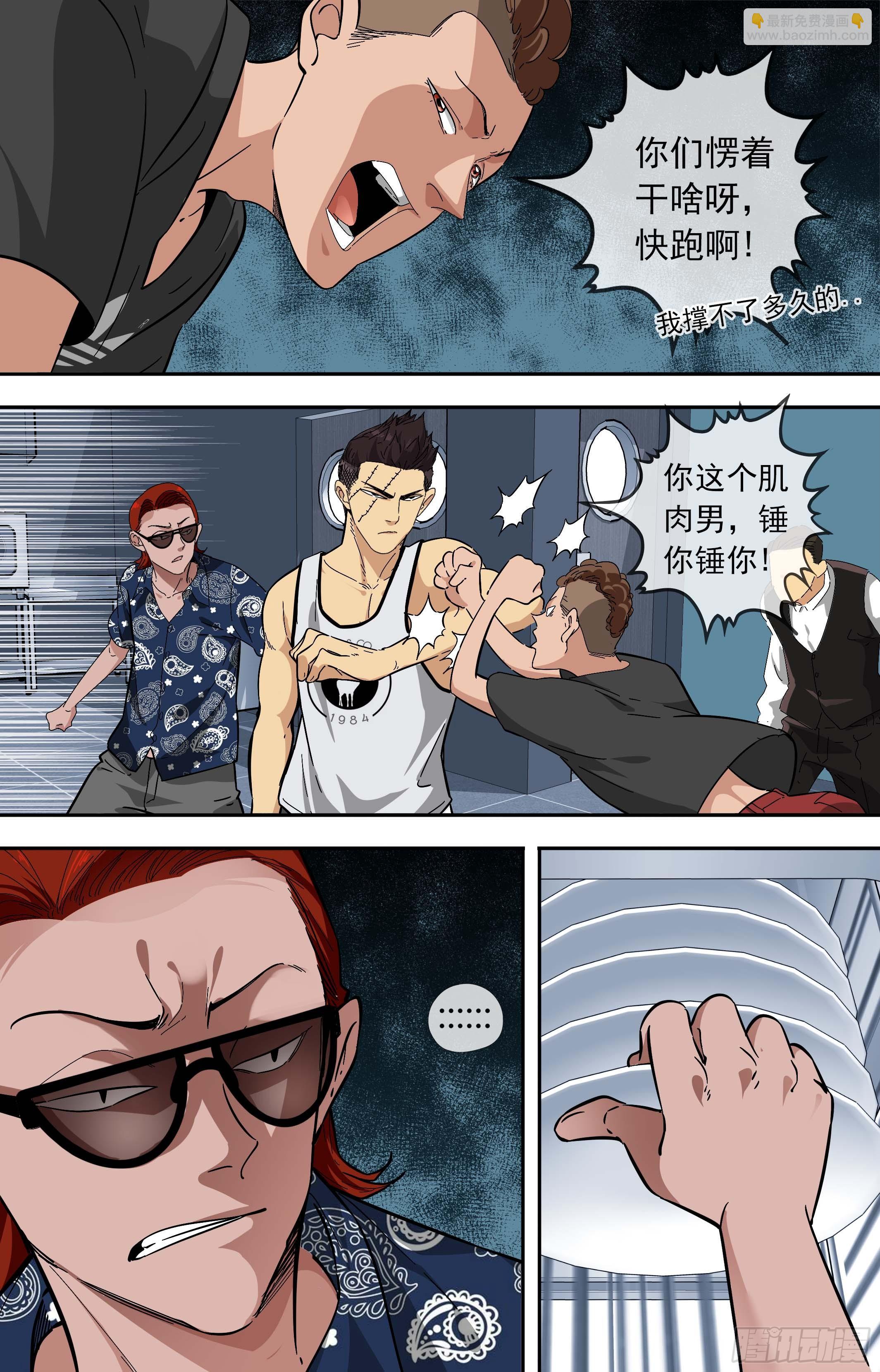 【美食家】疯子-第59话