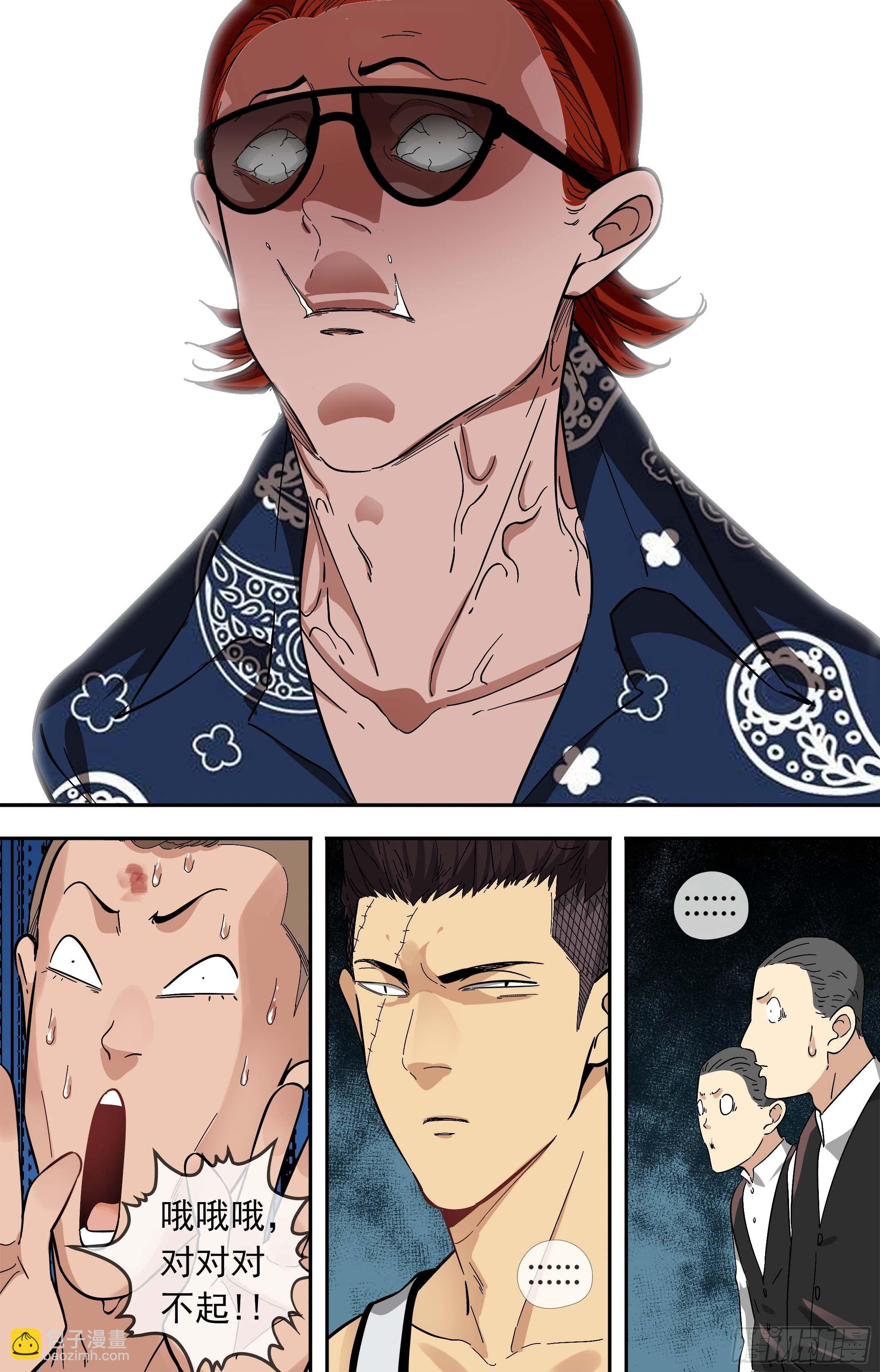 【美食家】疯子-第59话