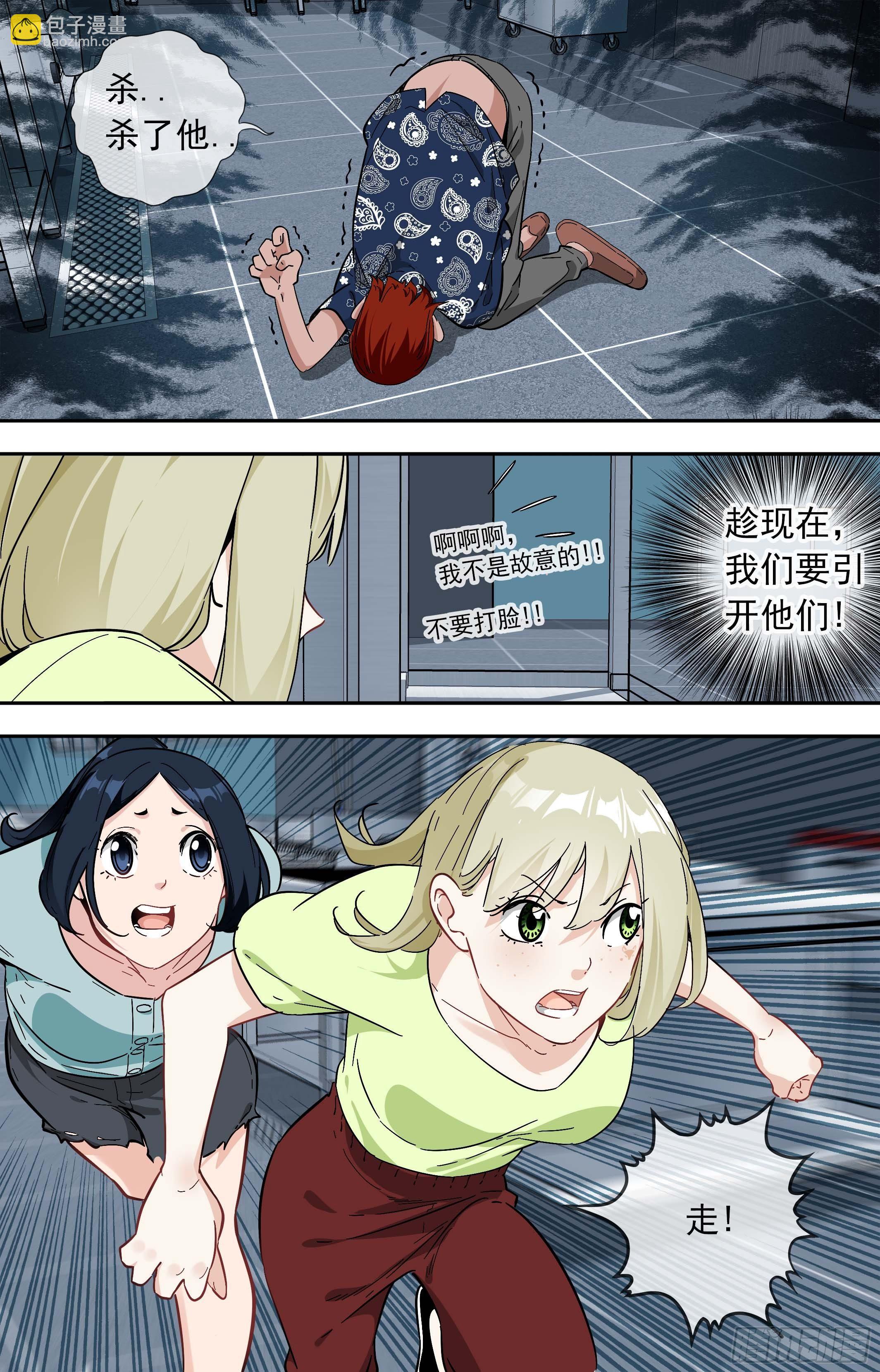 【美食家】疯子-第59话