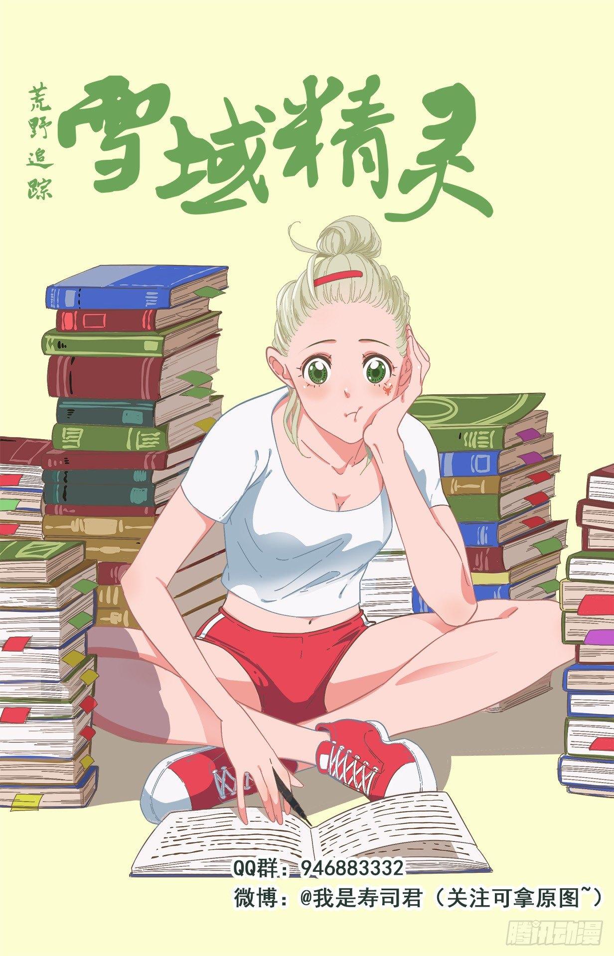 可可西里7-第7话