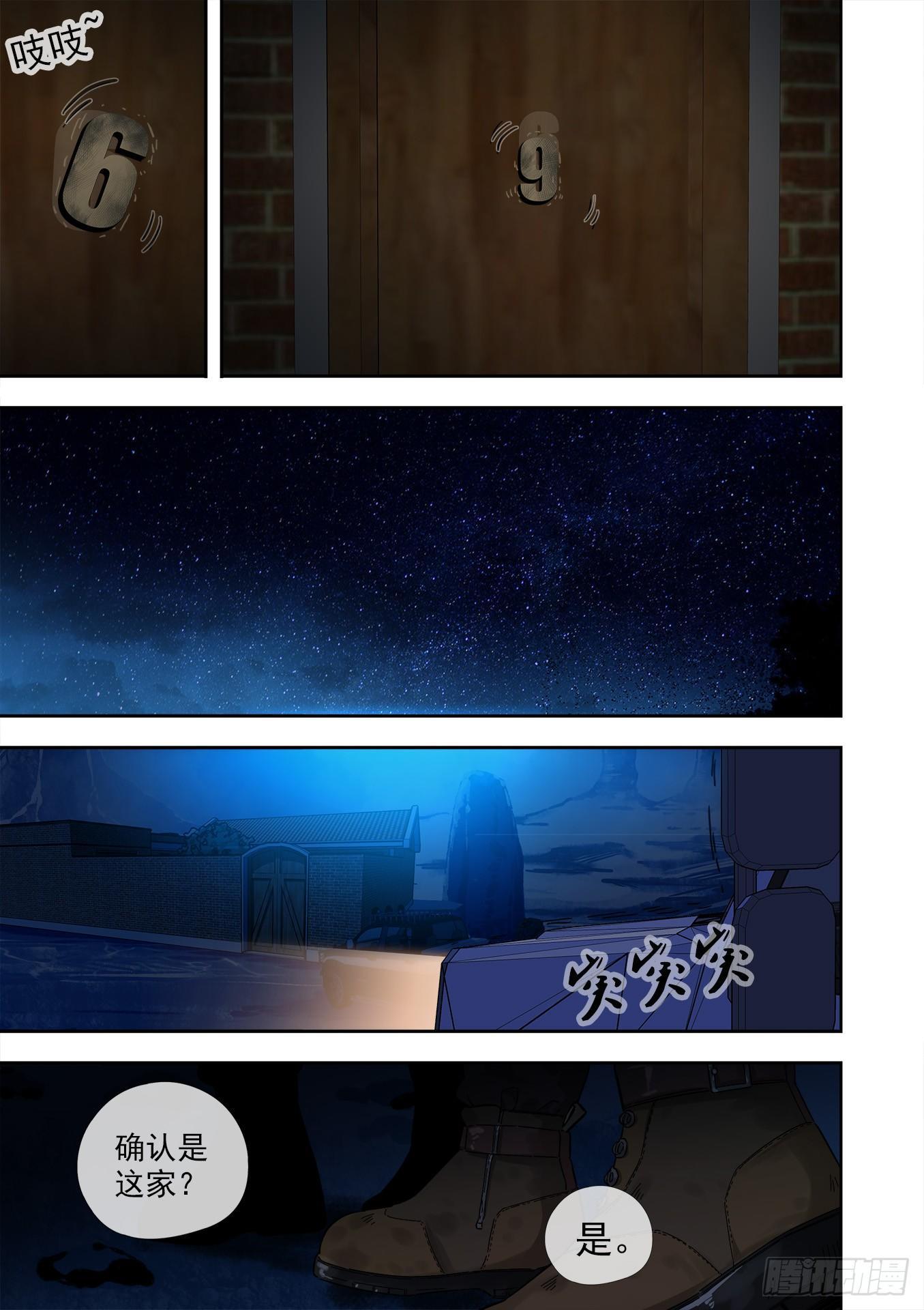 可可西里7-第7话