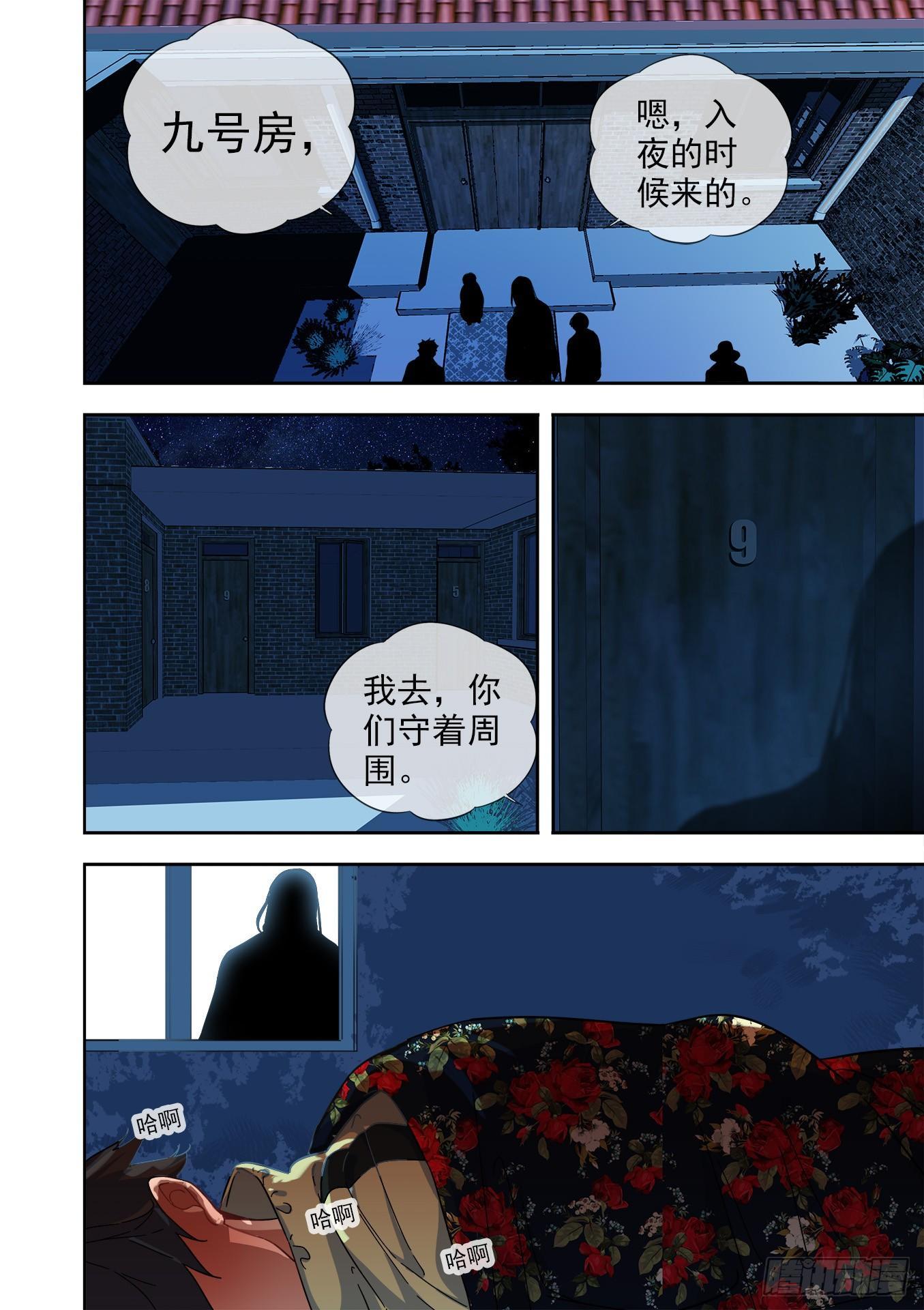 可可西里7-第7话