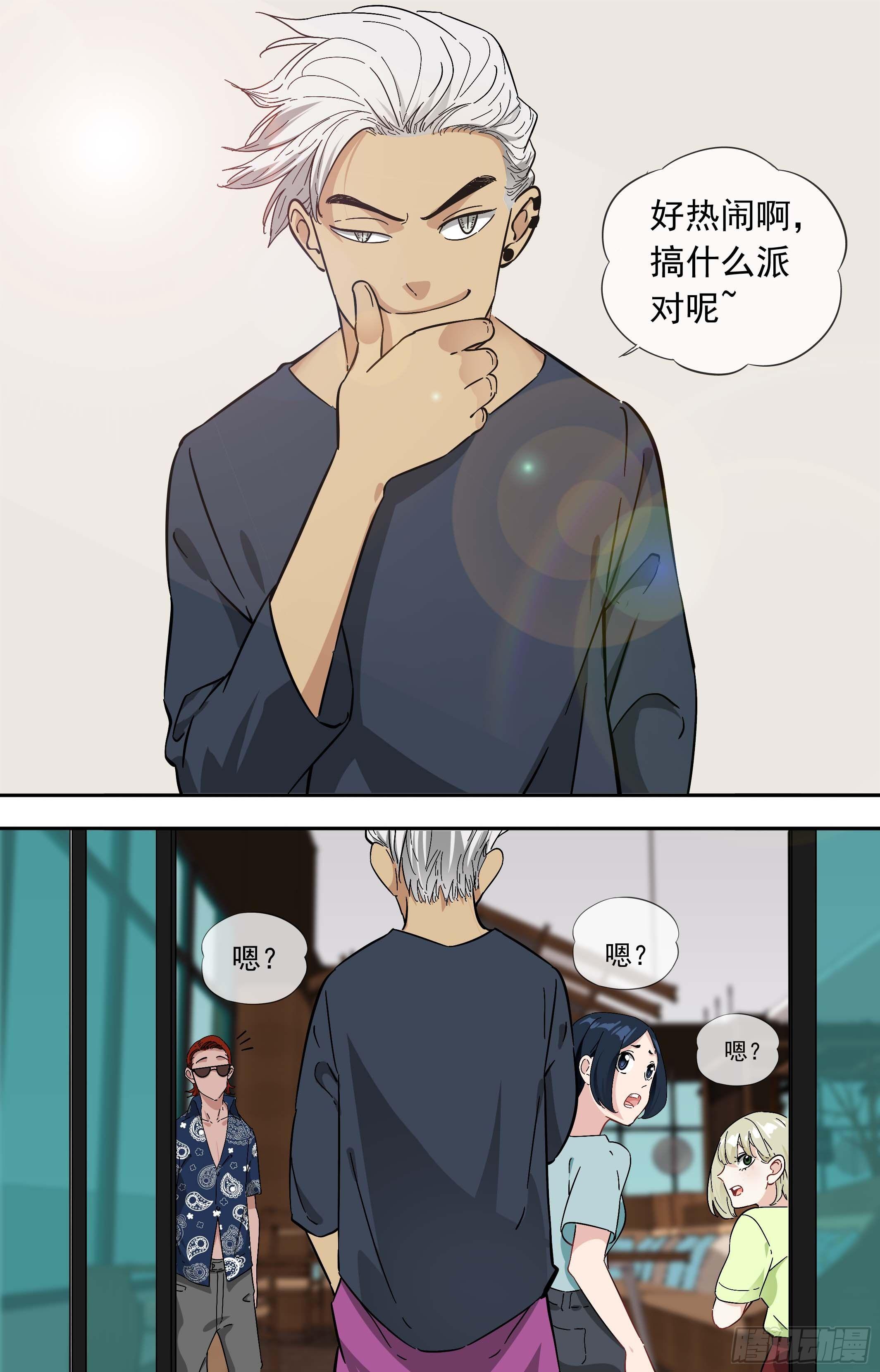 【美食家】热搜-第61话