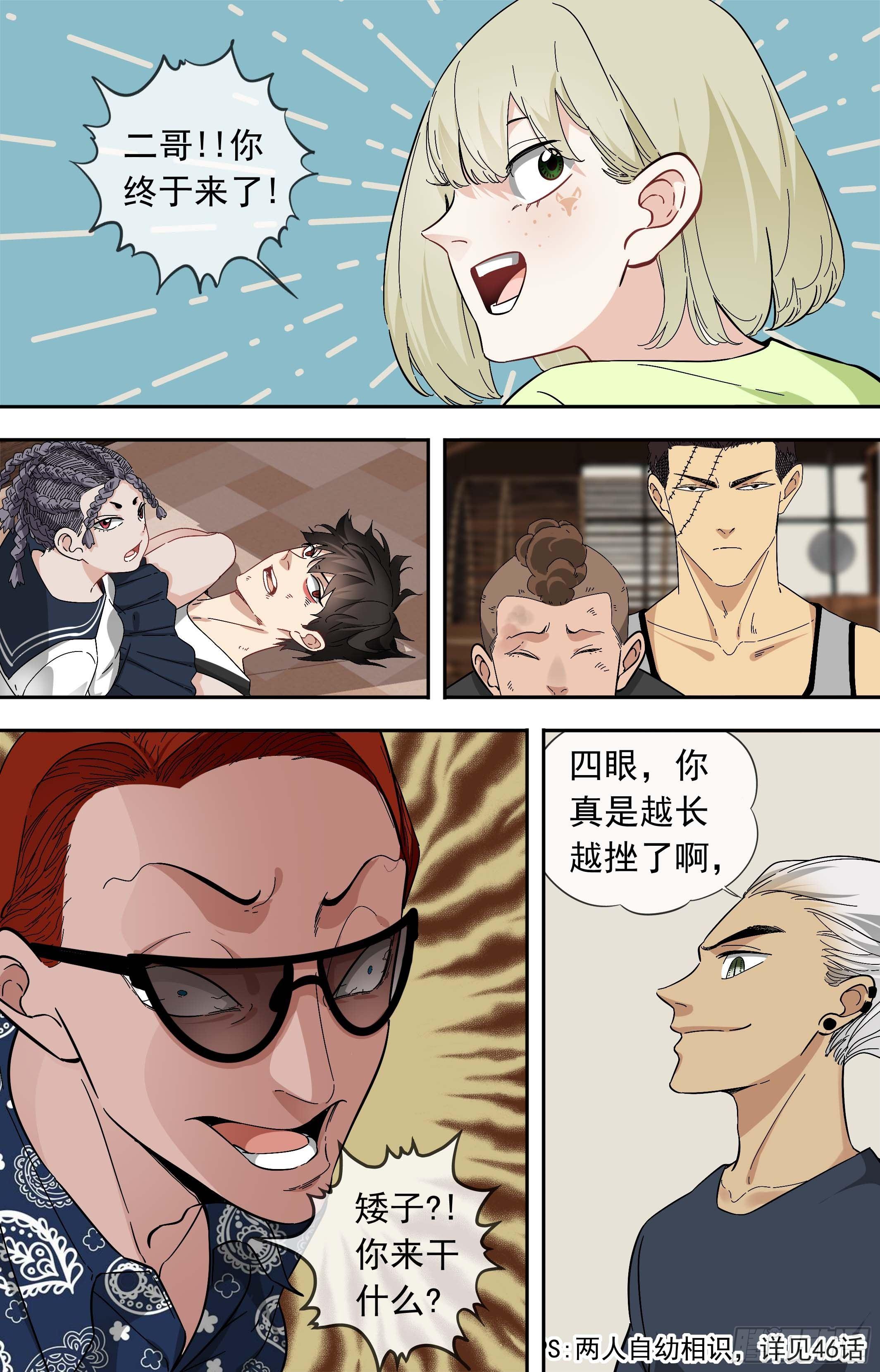 【美食家】热搜-第61话