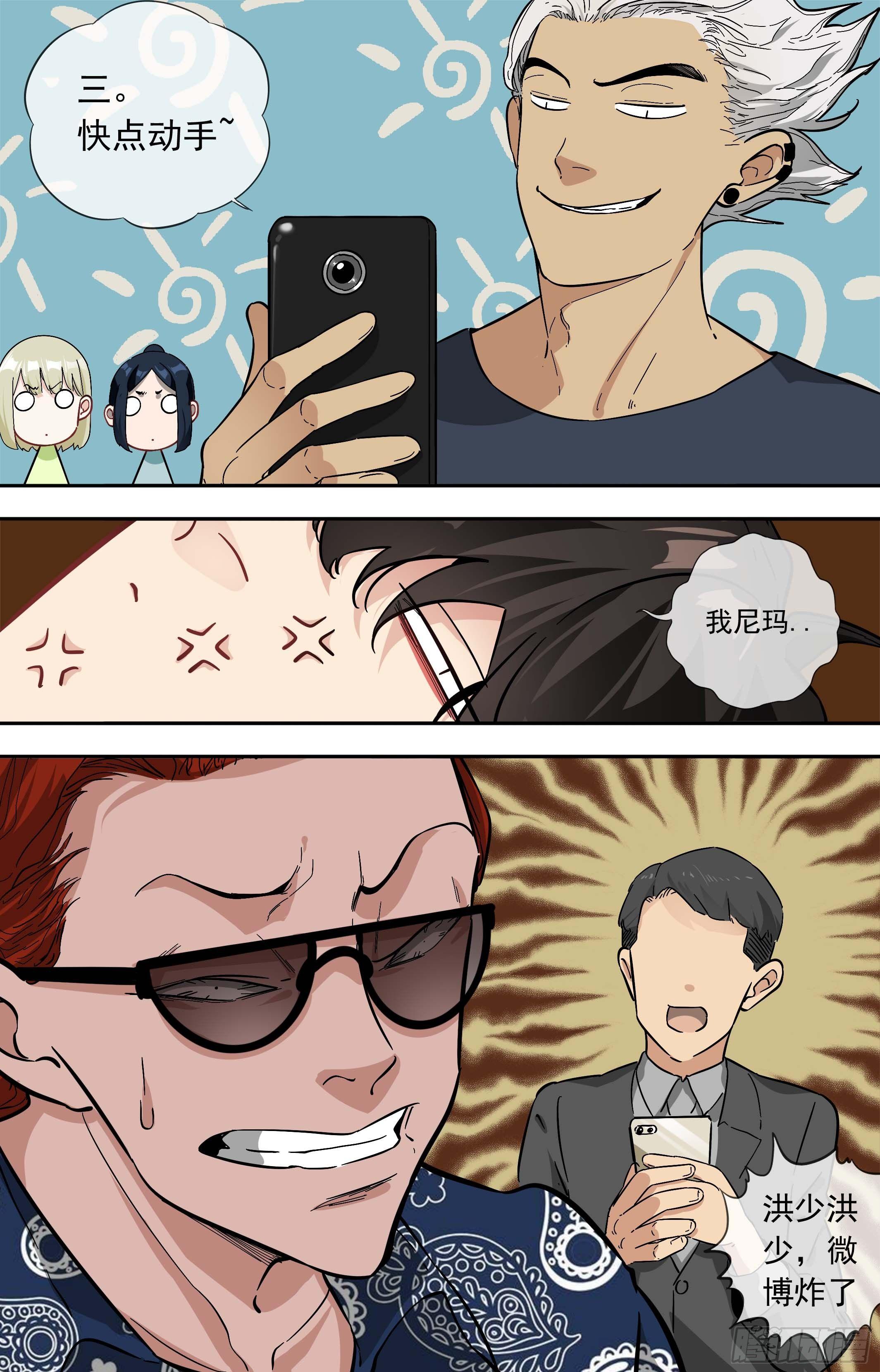 【美食家】热搜-第61话