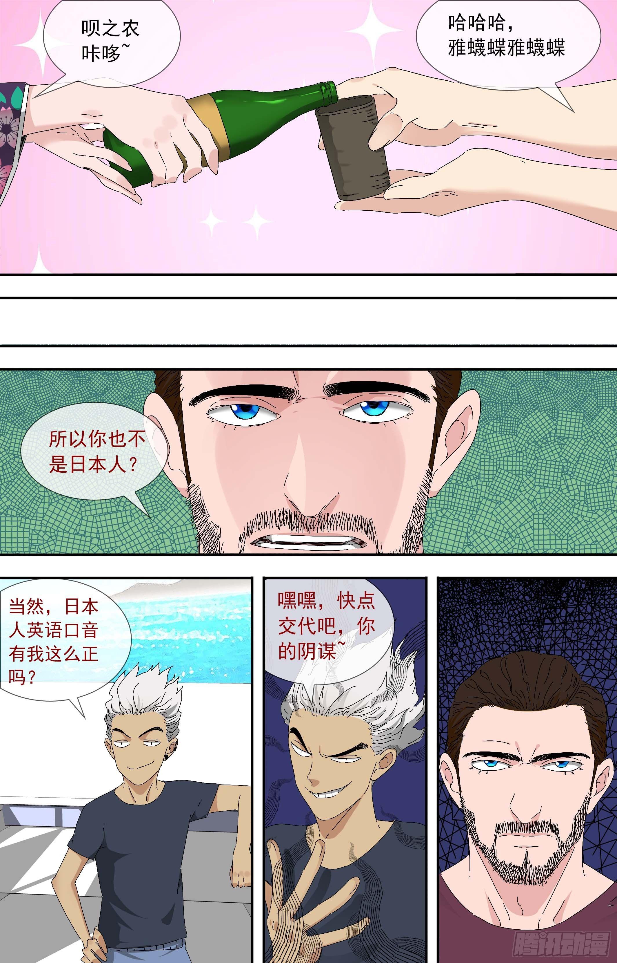 【鲸落】出海-第67话