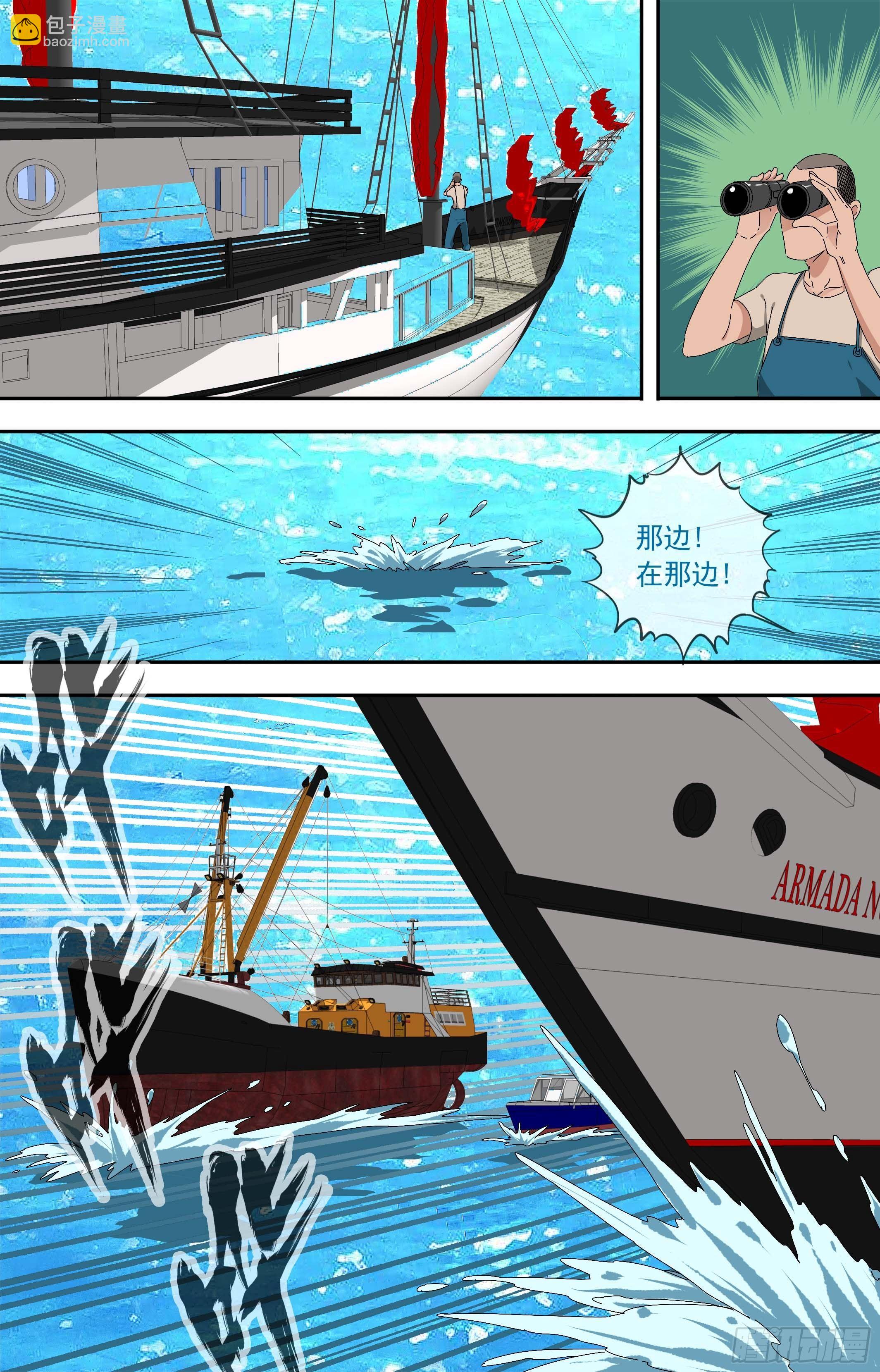 【鲸落】出海-第67话