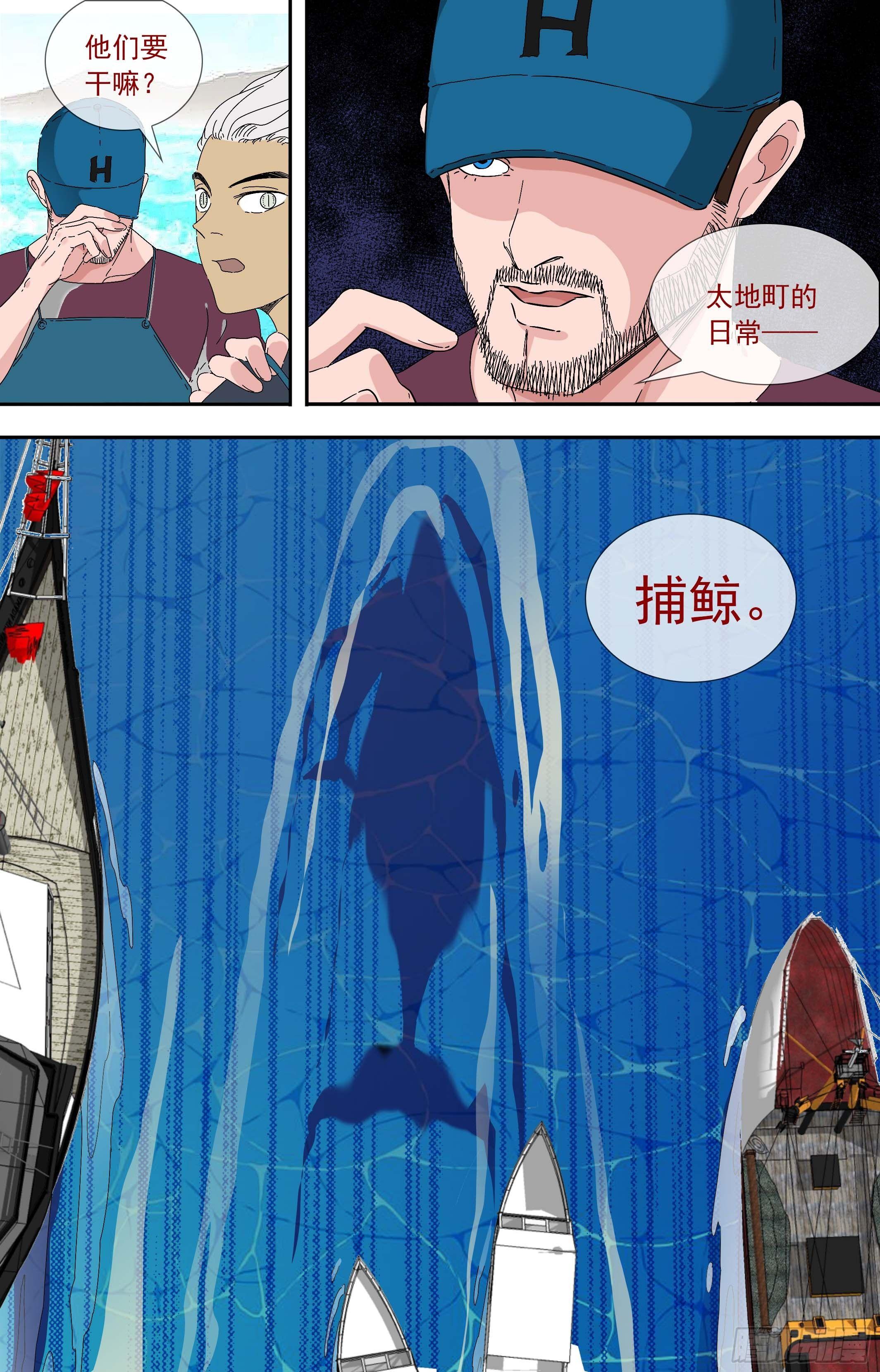 【鲸落】出海-第67话