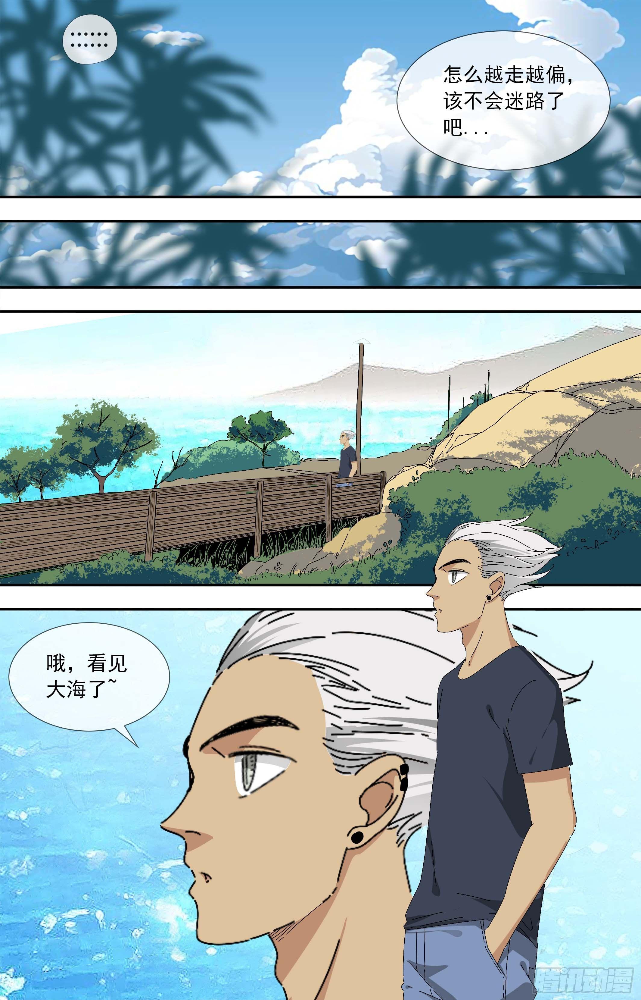 【鲸落】出海-第67话