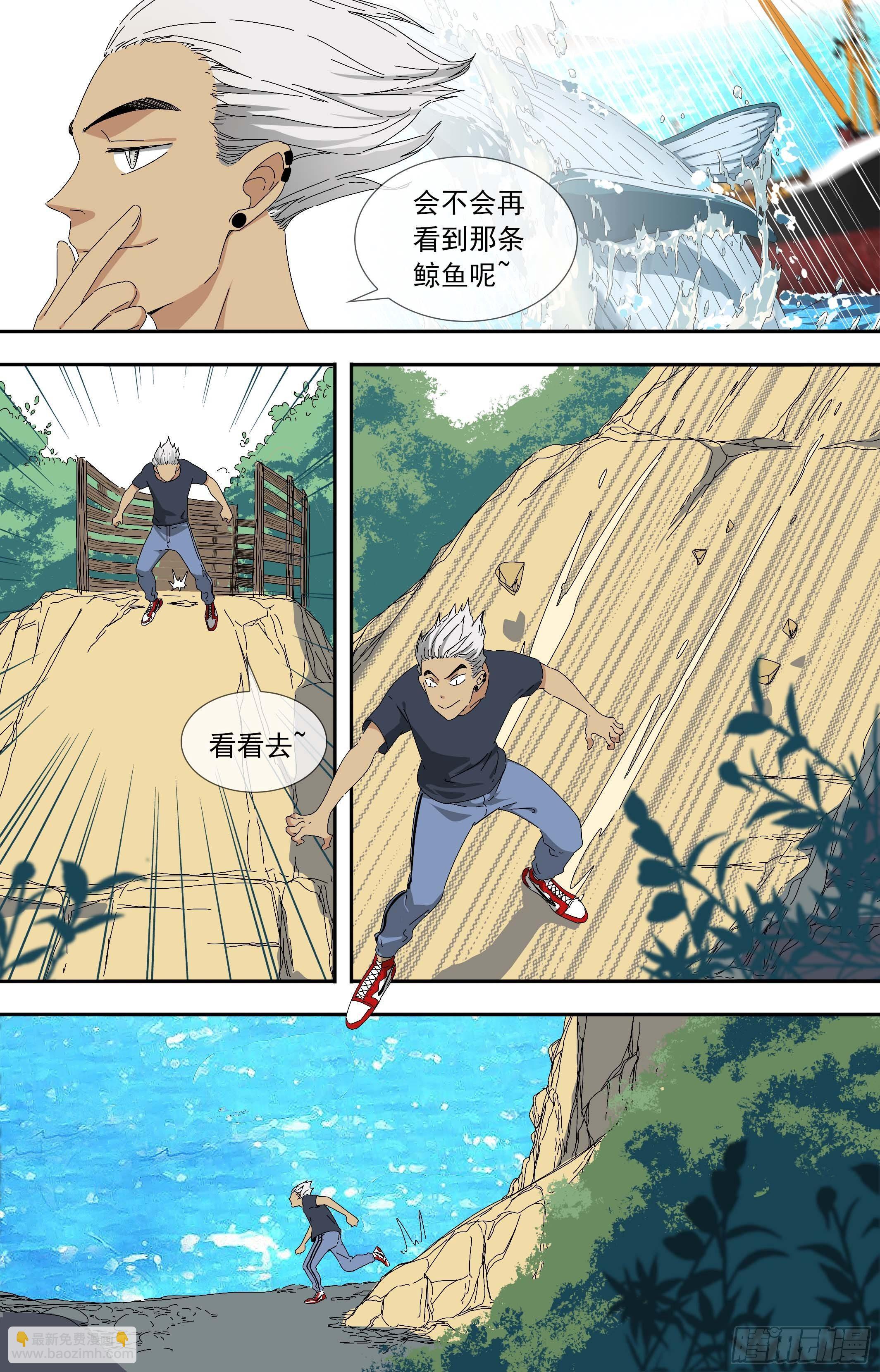 【鲸落】出海-第67话