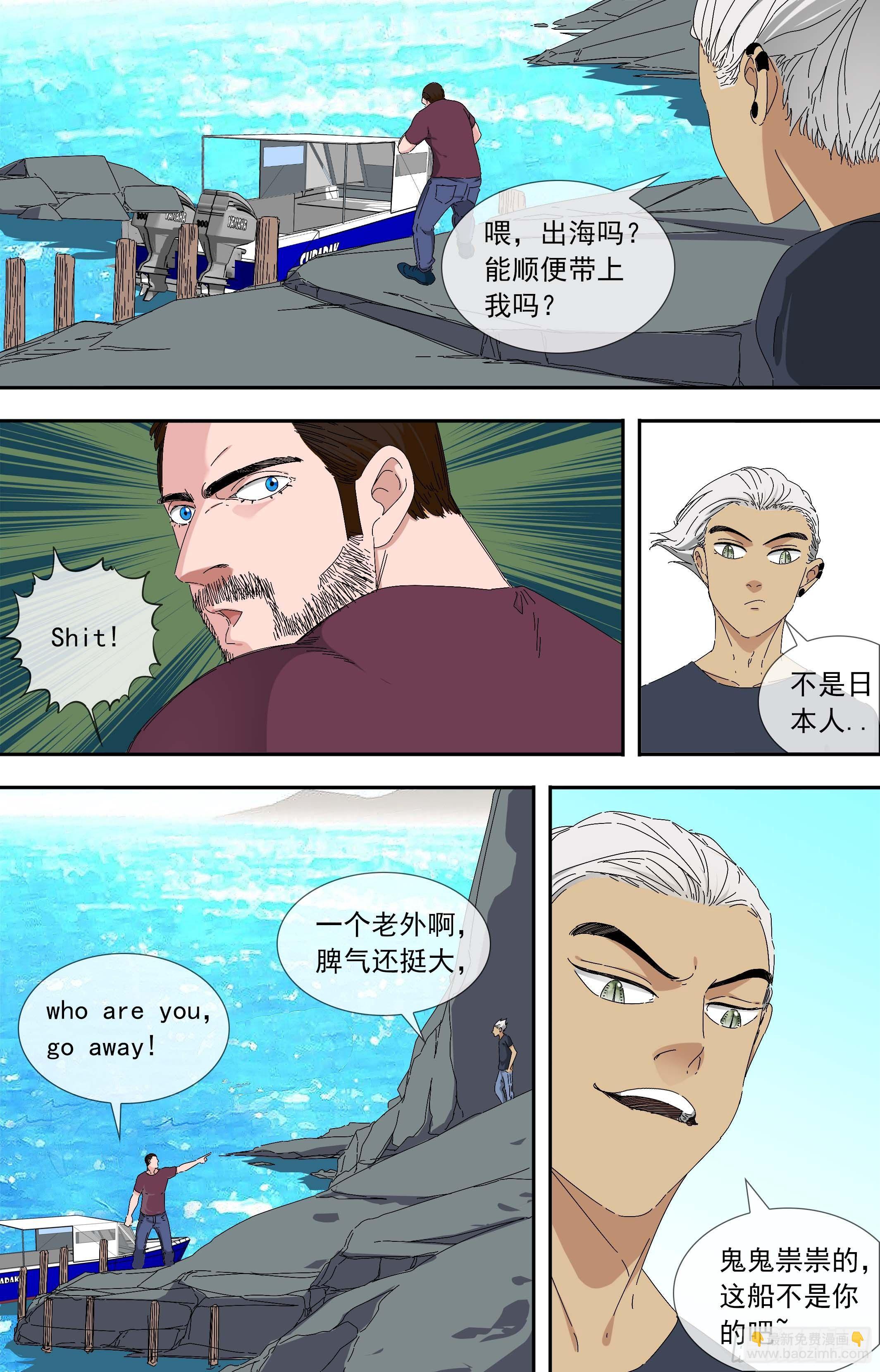 【鲸落】出海-第67话