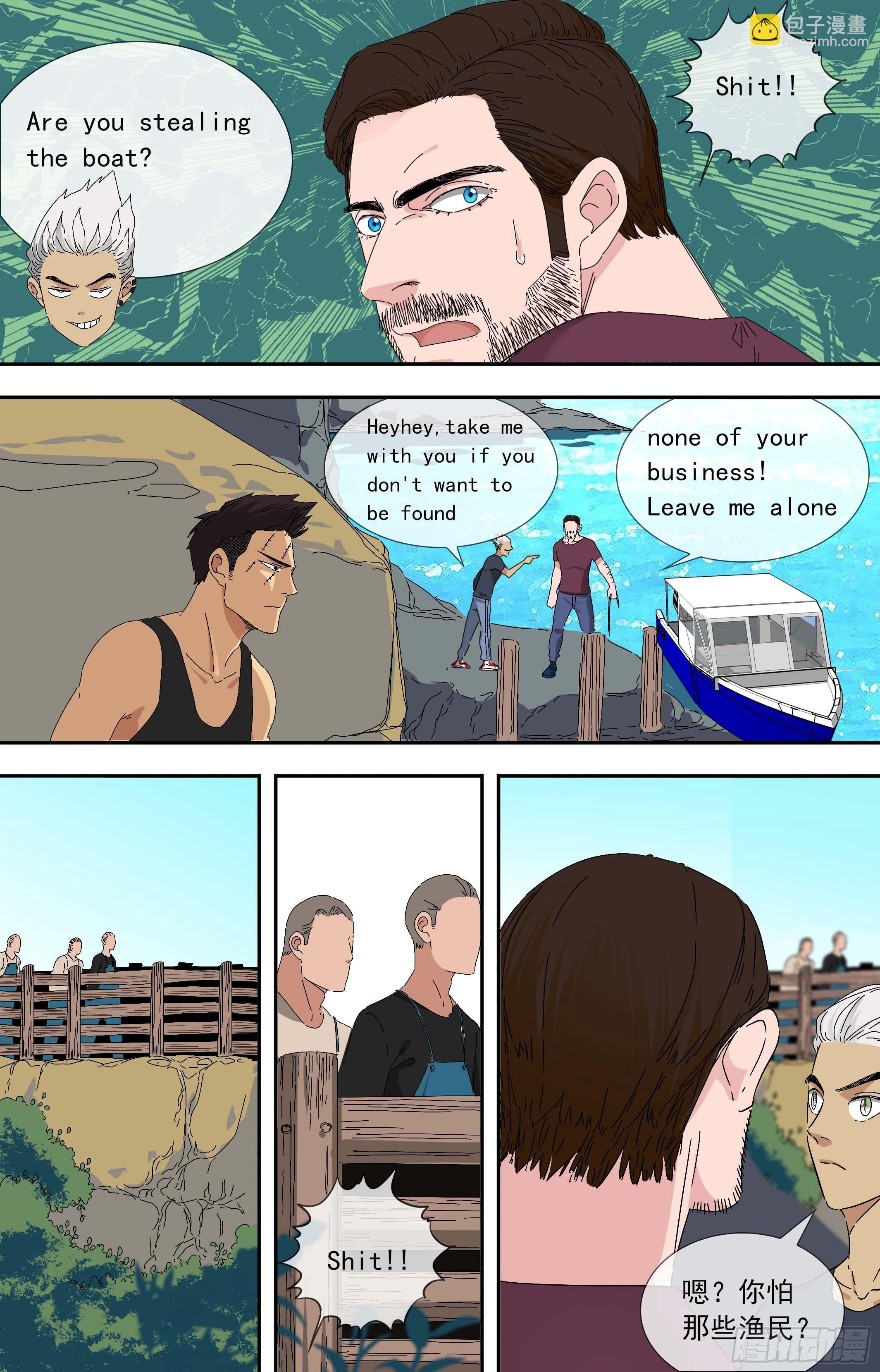 【鲸落】出海-第67话