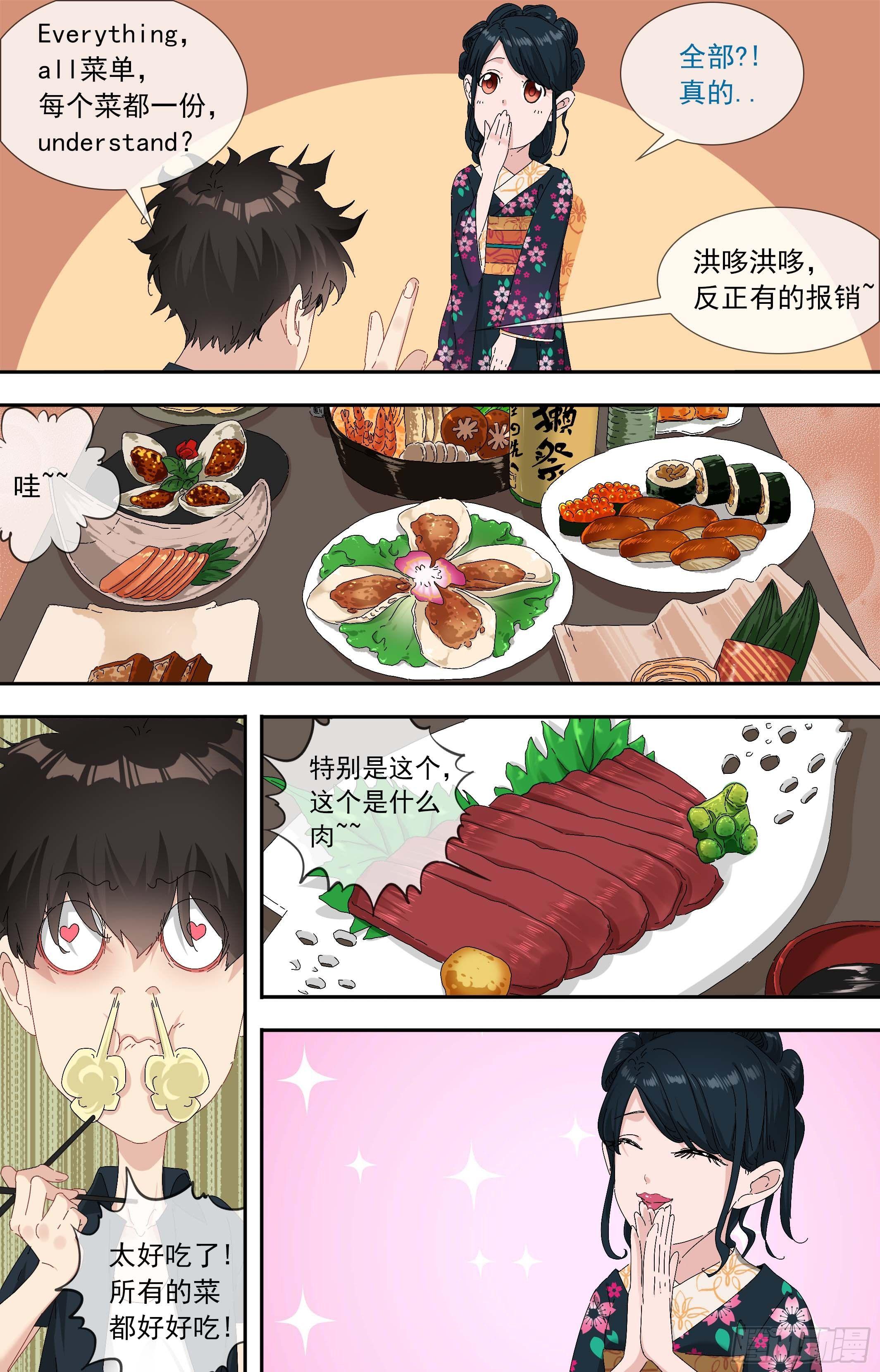 【鲸落】出海-第67话