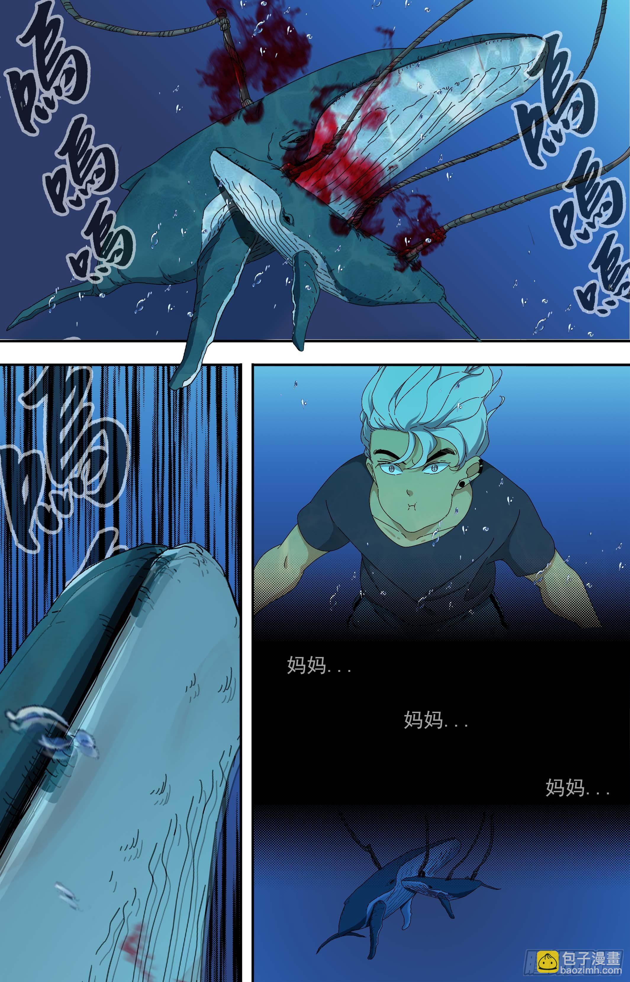 【鲸落】翻涌的海面-第69话