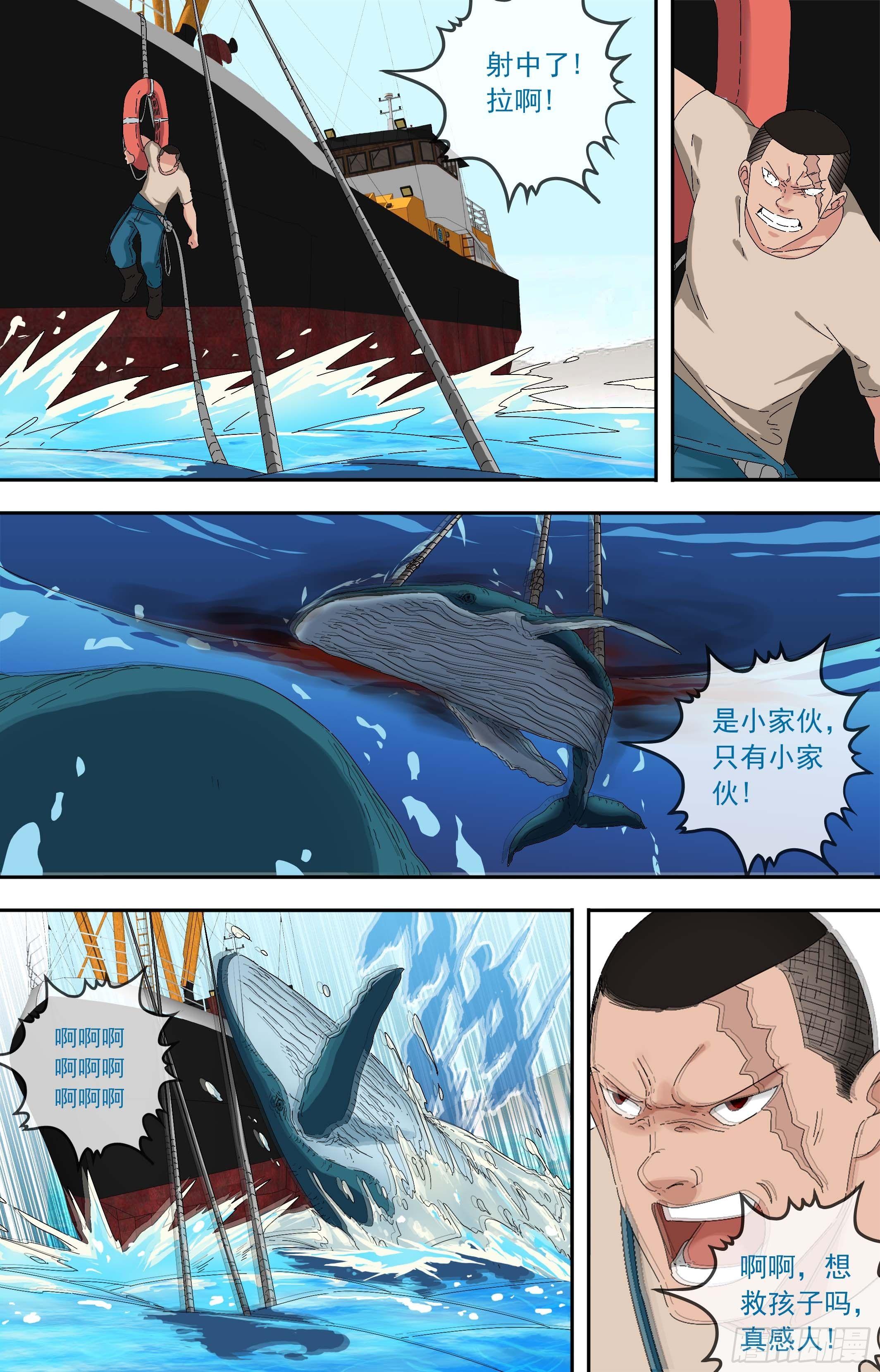 【鲸落】翻涌的海面-第69话
