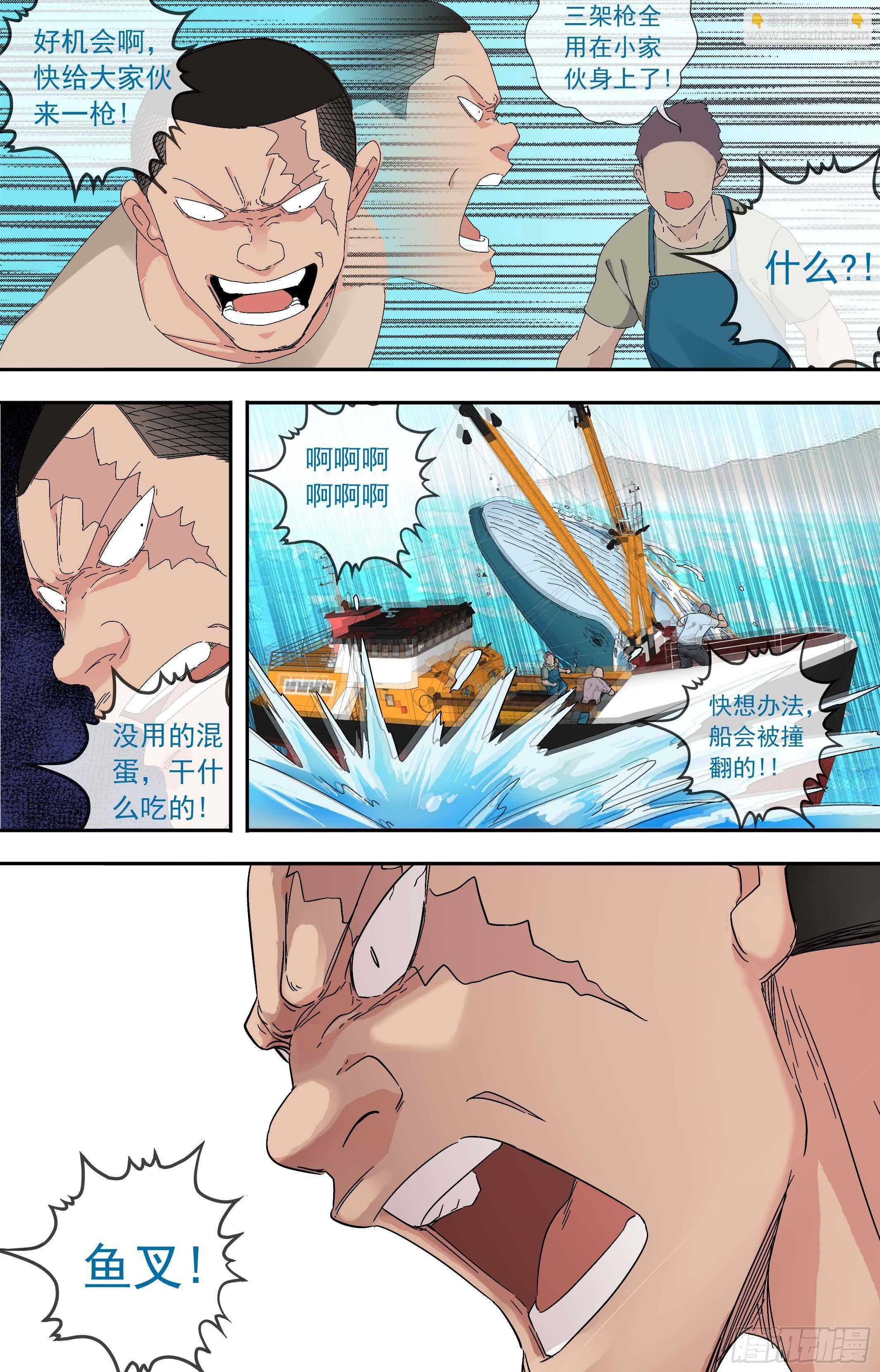 【鲸落】翻涌的海面-第69话