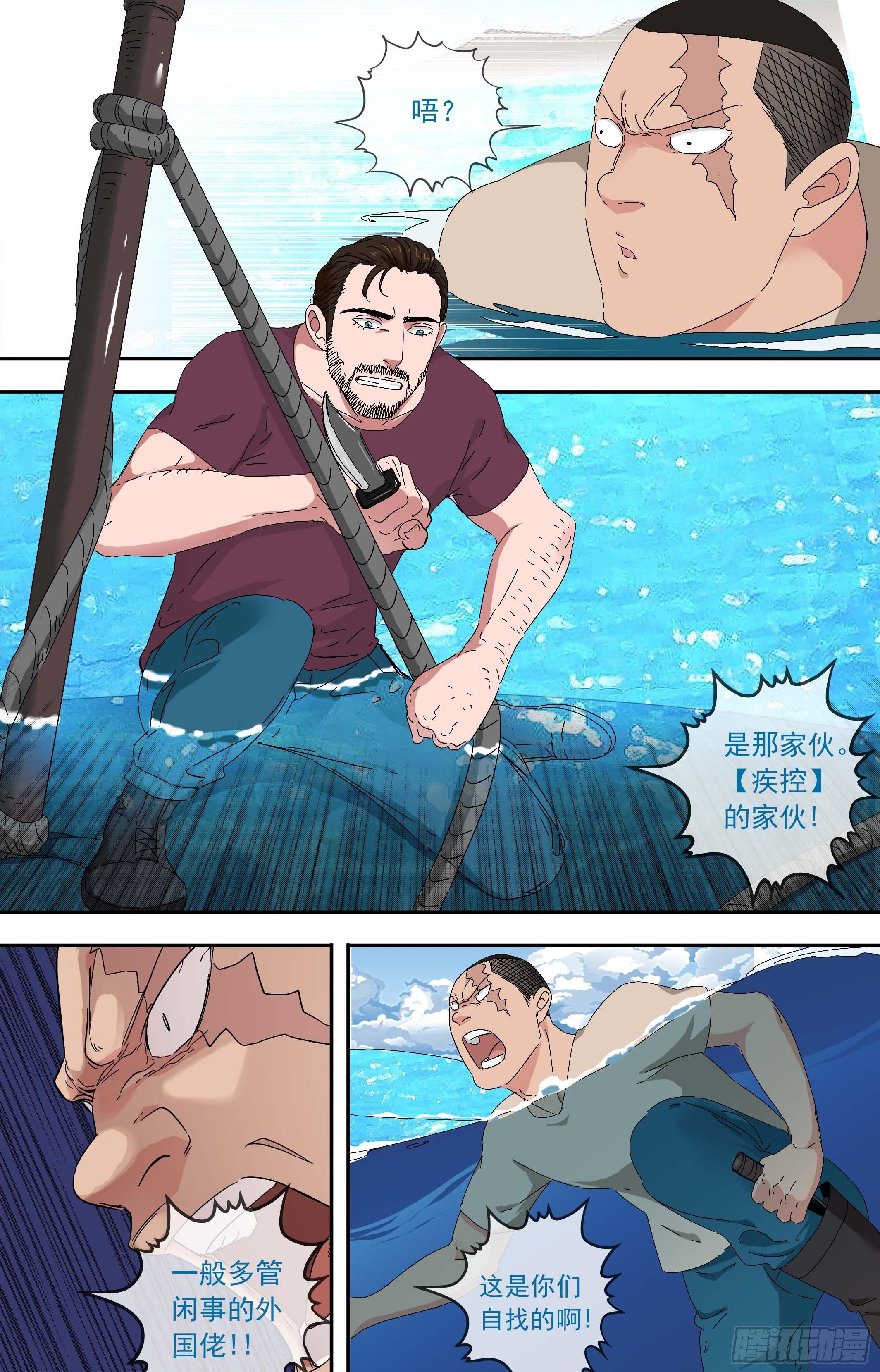 【鲸落】翻涌的海面-第69话