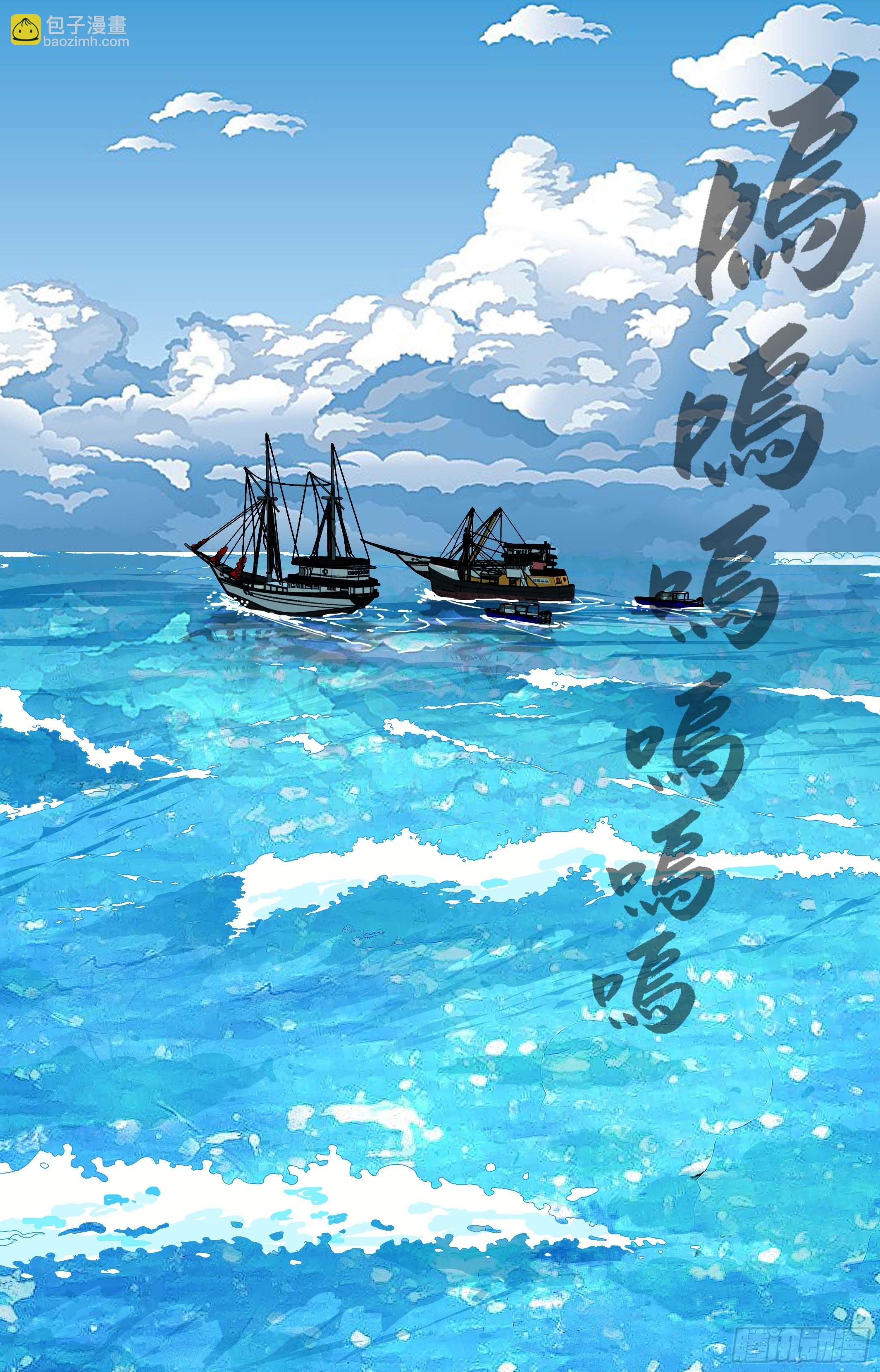 【鲸落】最孤独的鲸鱼-第71话