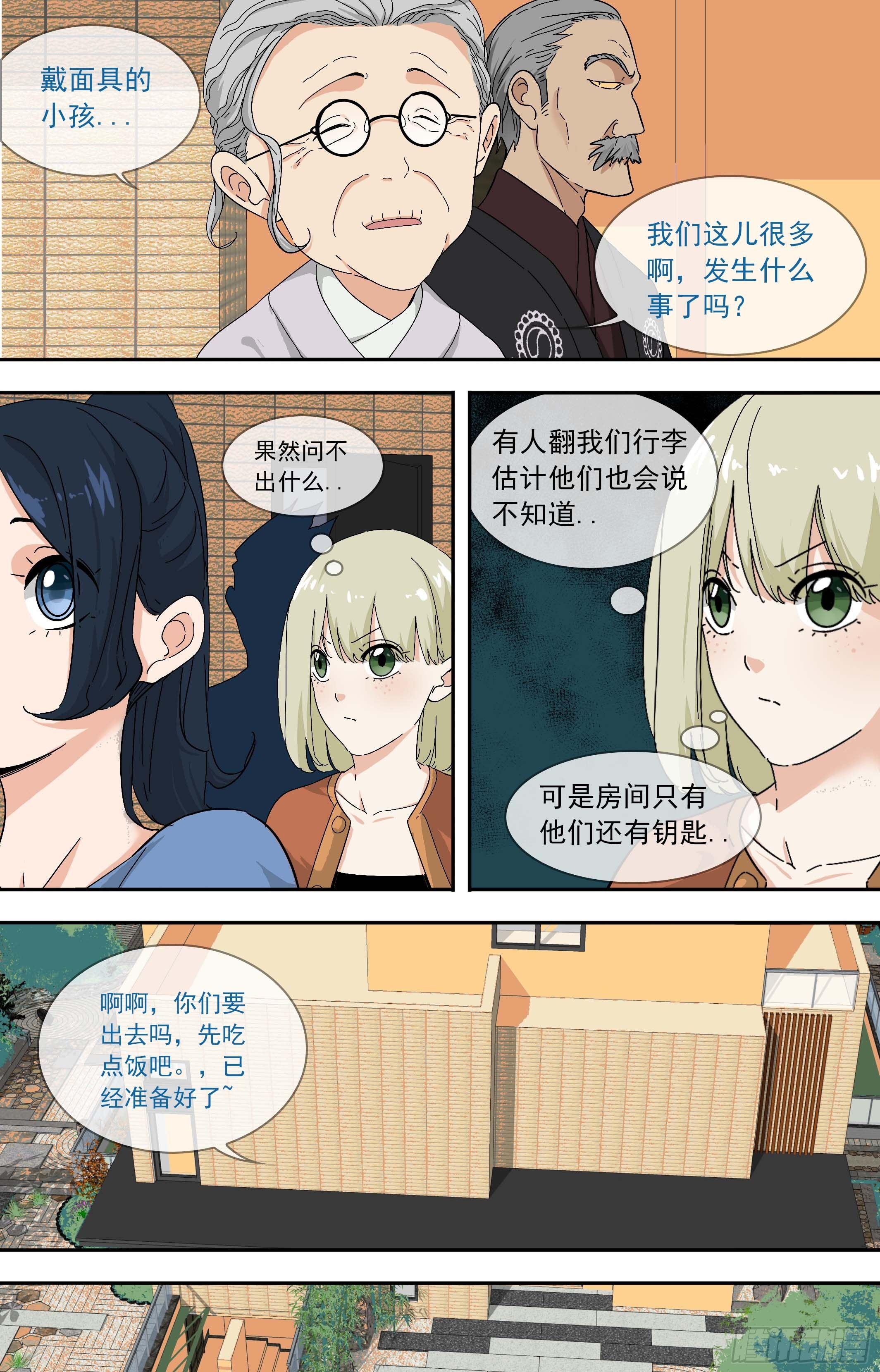 【鲸落】追杀-第75话