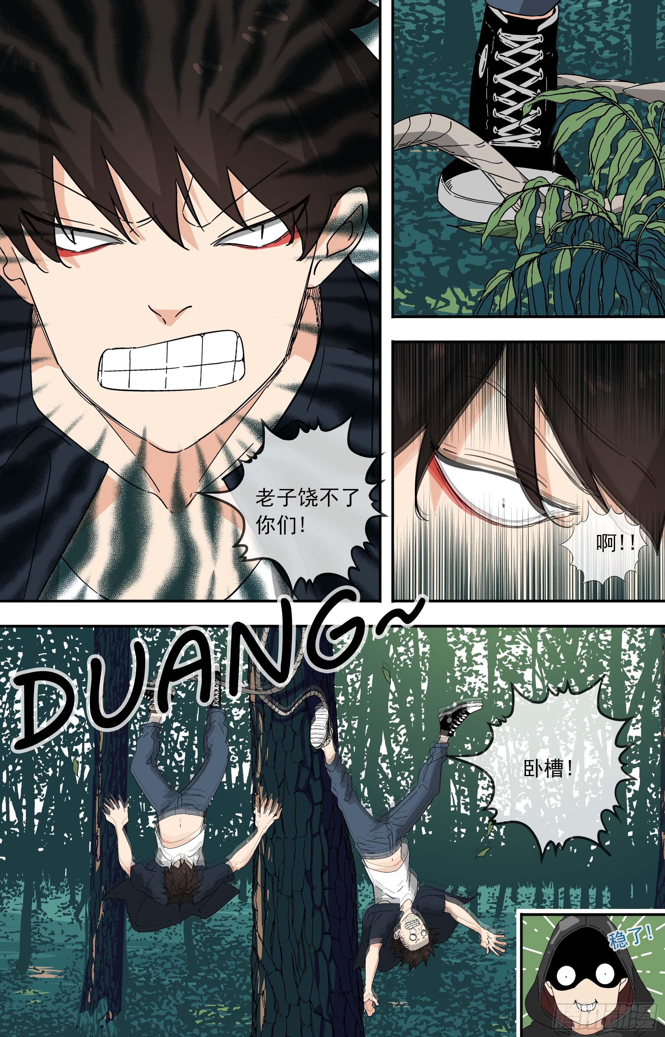 【鲸落】追杀-第75话