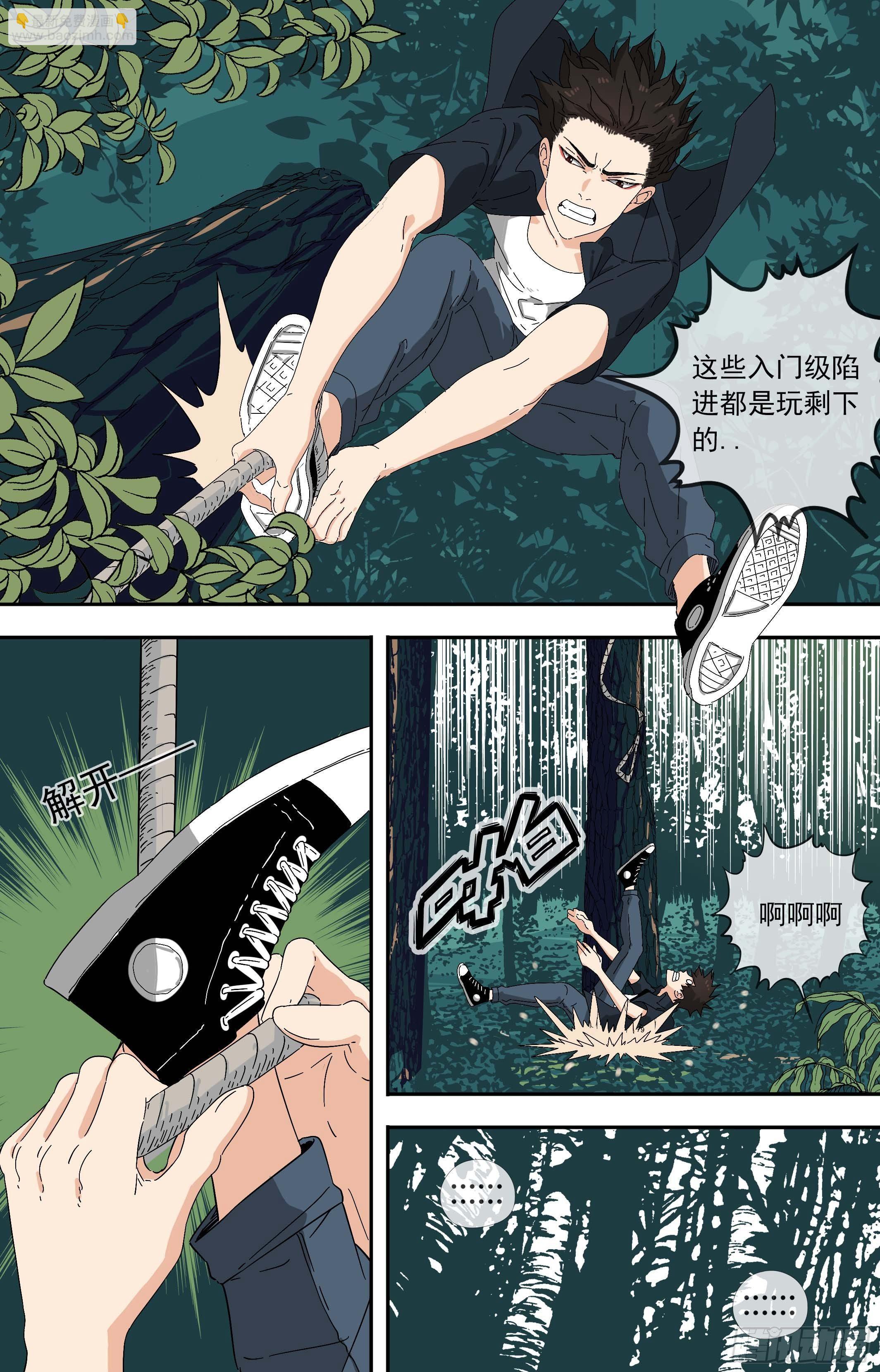 【鲸落】追杀-第75话