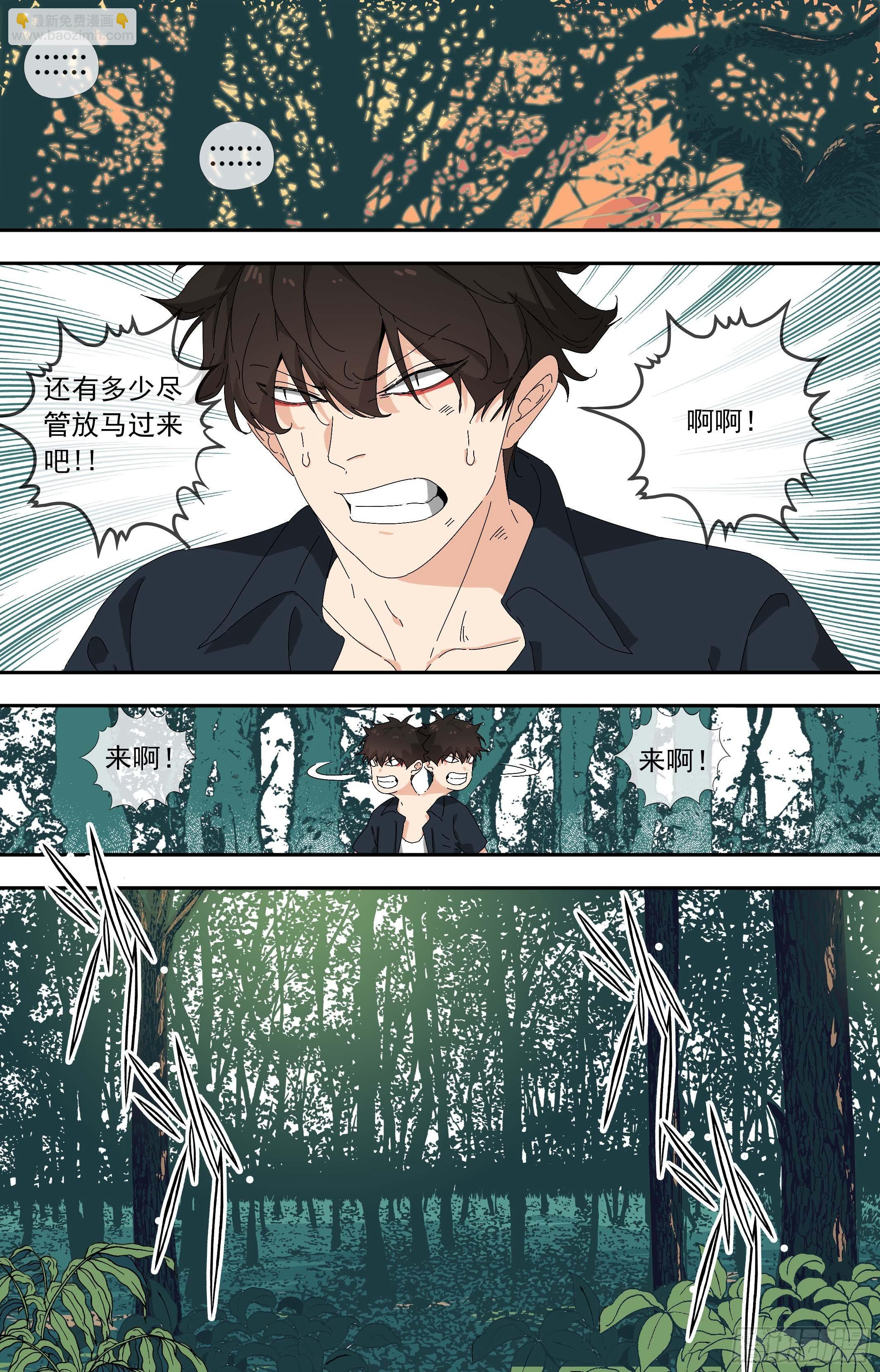 【鲸落】追杀-第75话