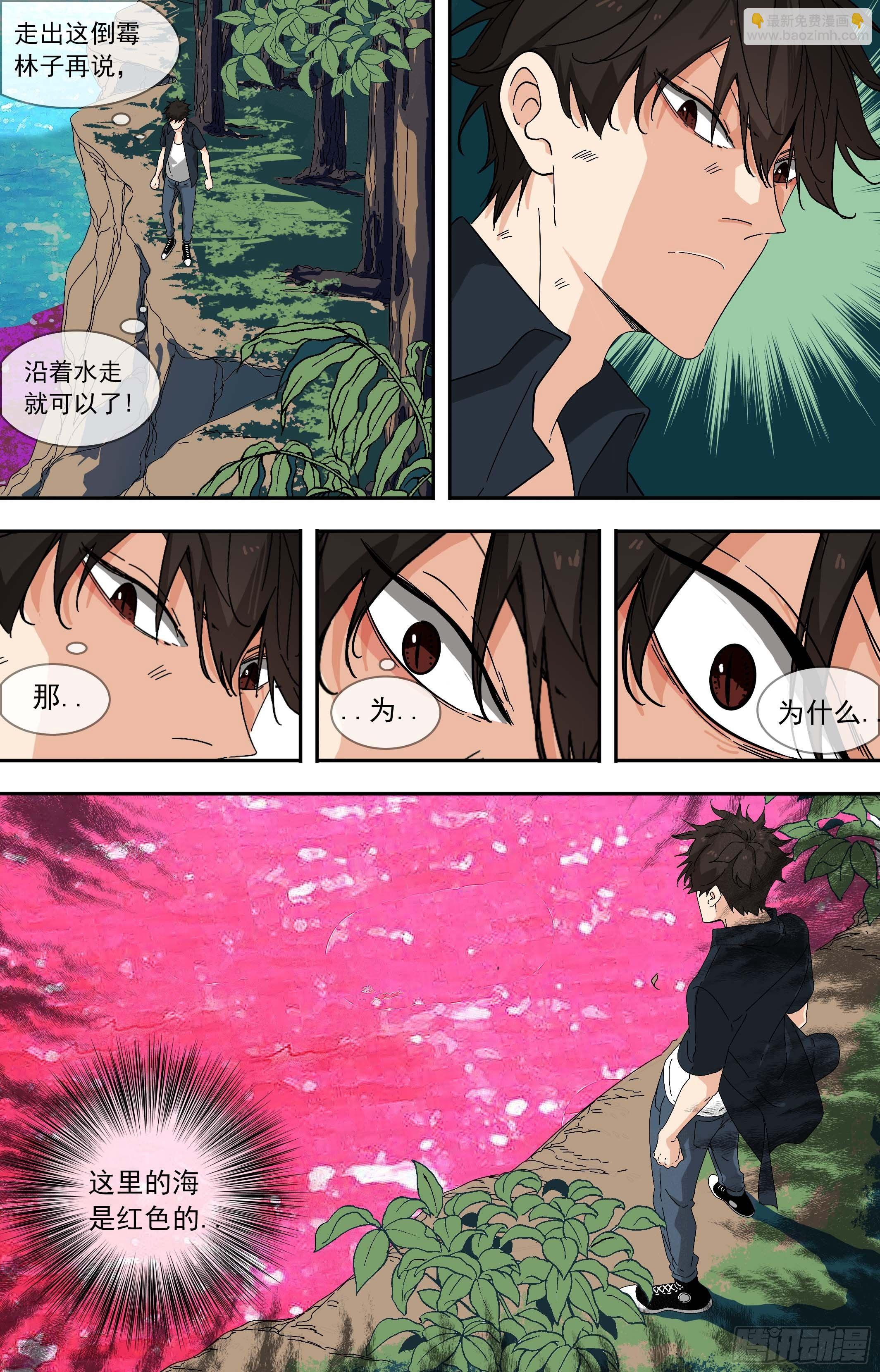 【鲸落】追杀-第75话