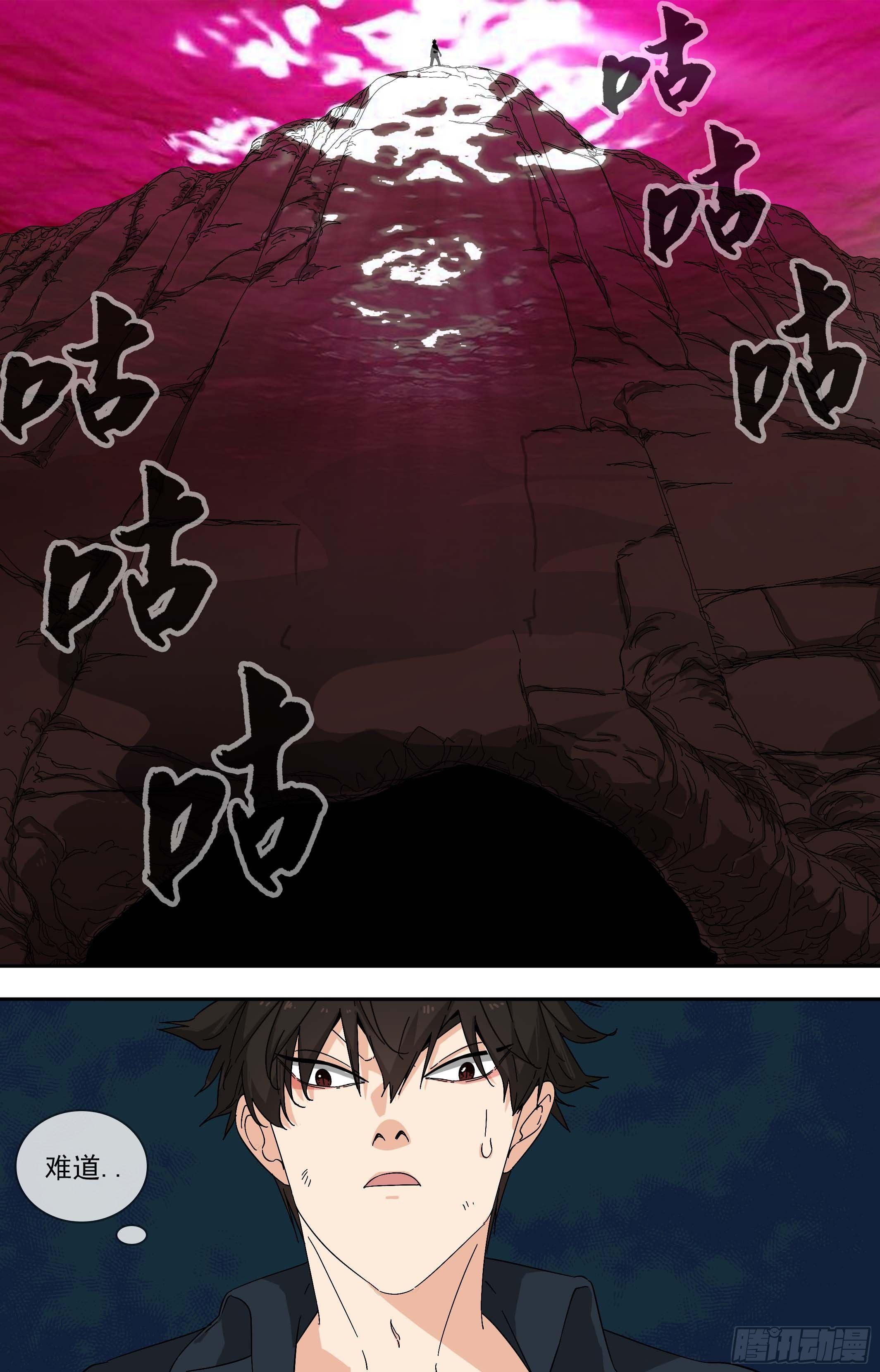 【鲸落】追杀-第75话