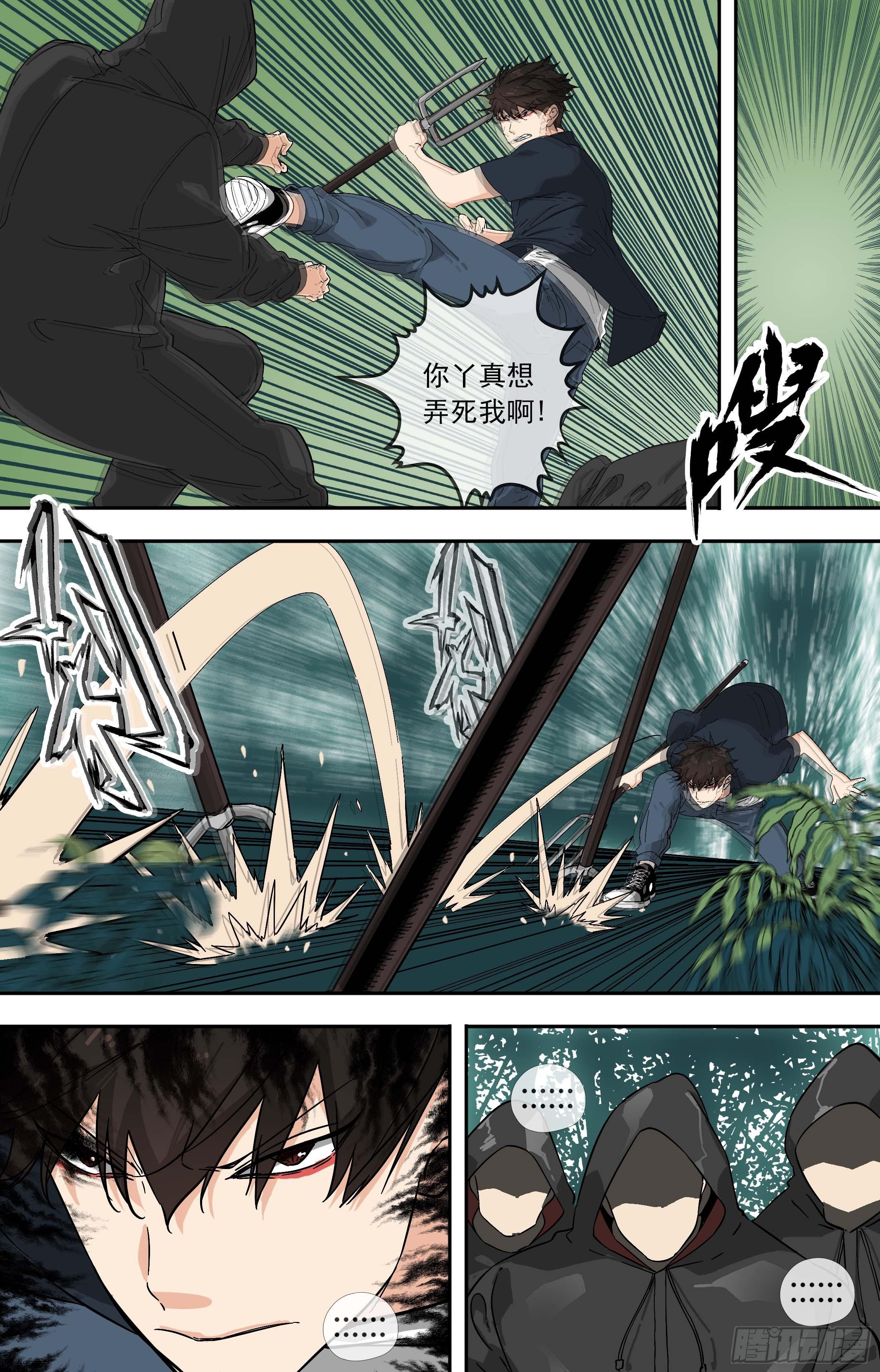 【鲸落】追杀-第75话