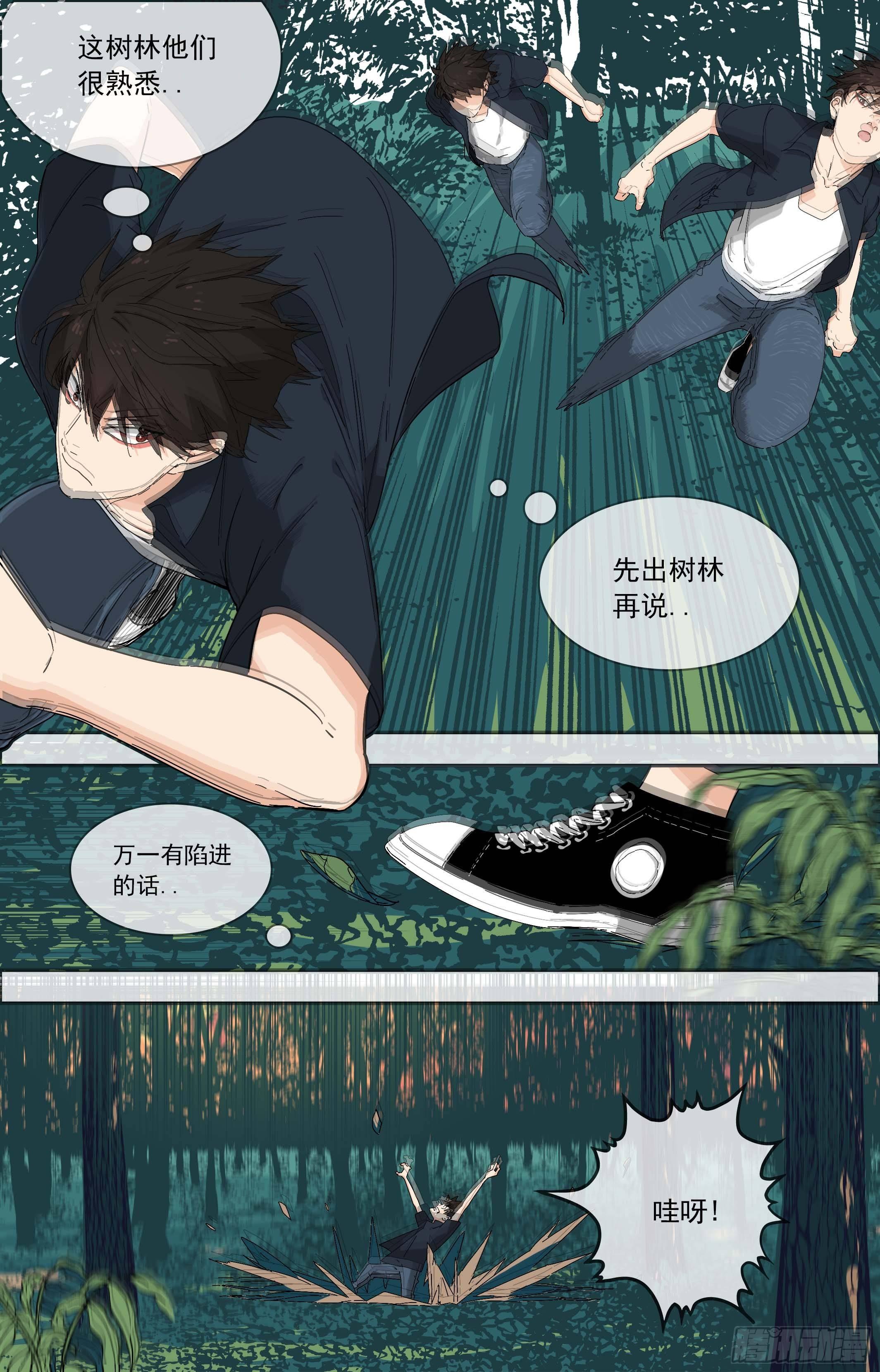 【鲸落】追杀-第75话