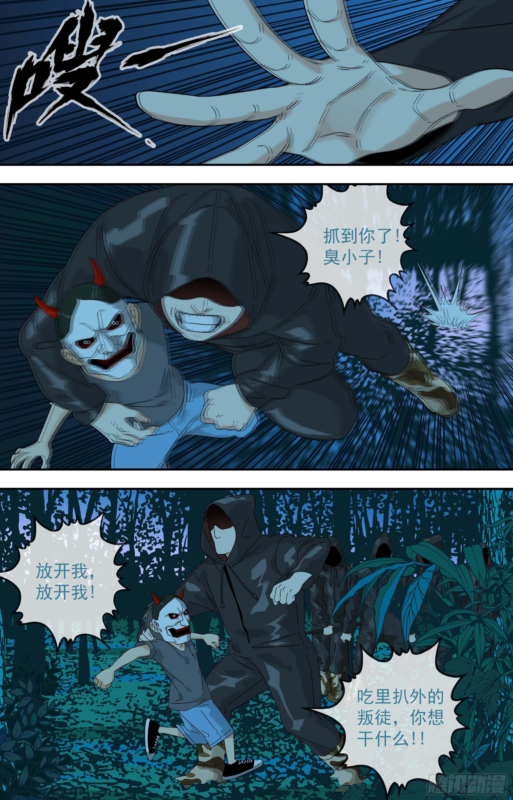 【鲸落】另一个村庄-第79话