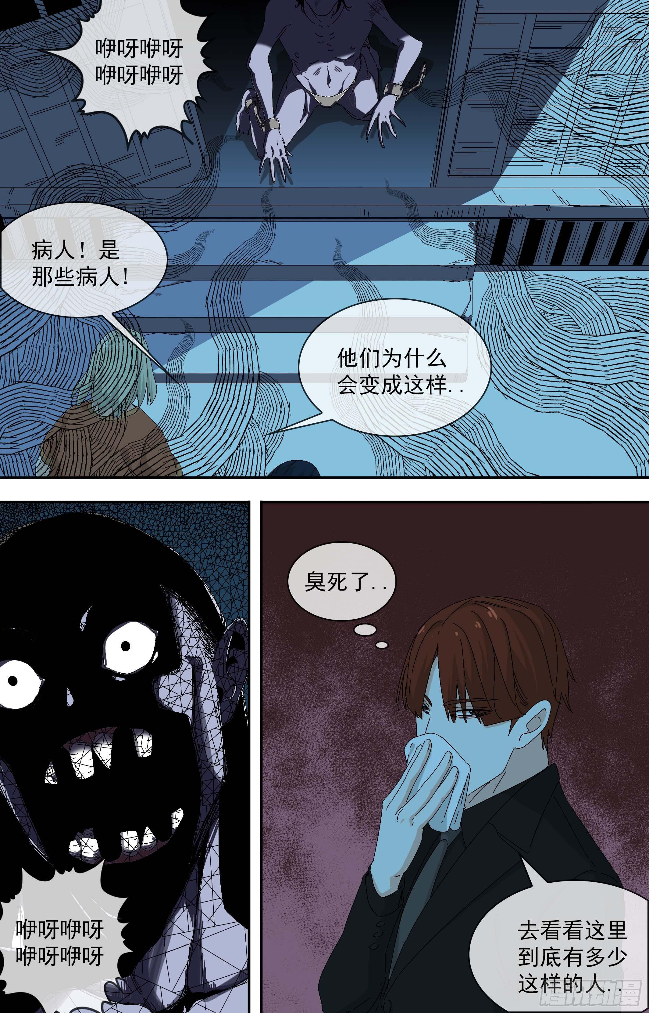 【鲸落】另一个村庄-第79话