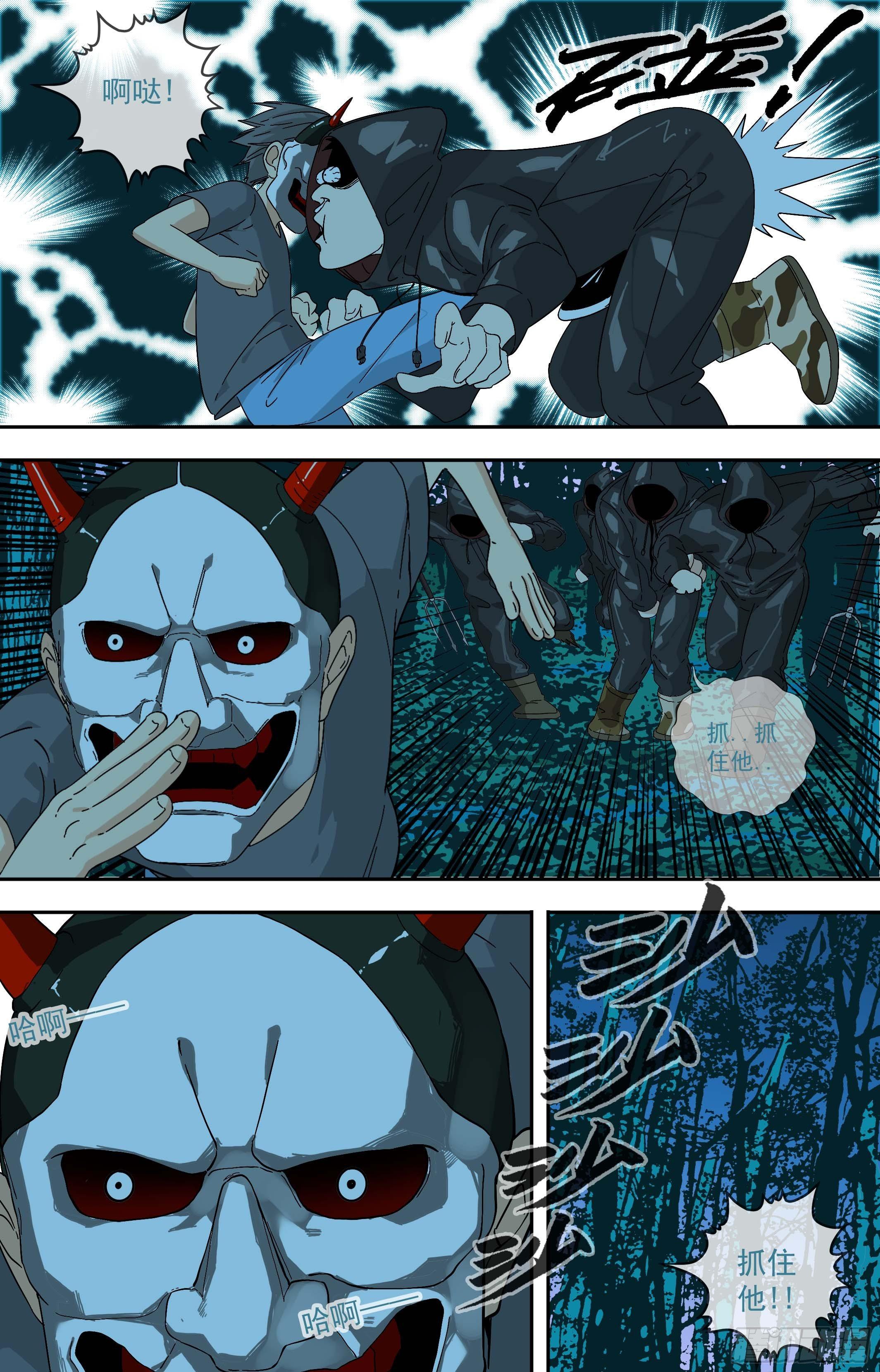 【鲸落】另一个村庄-第79话