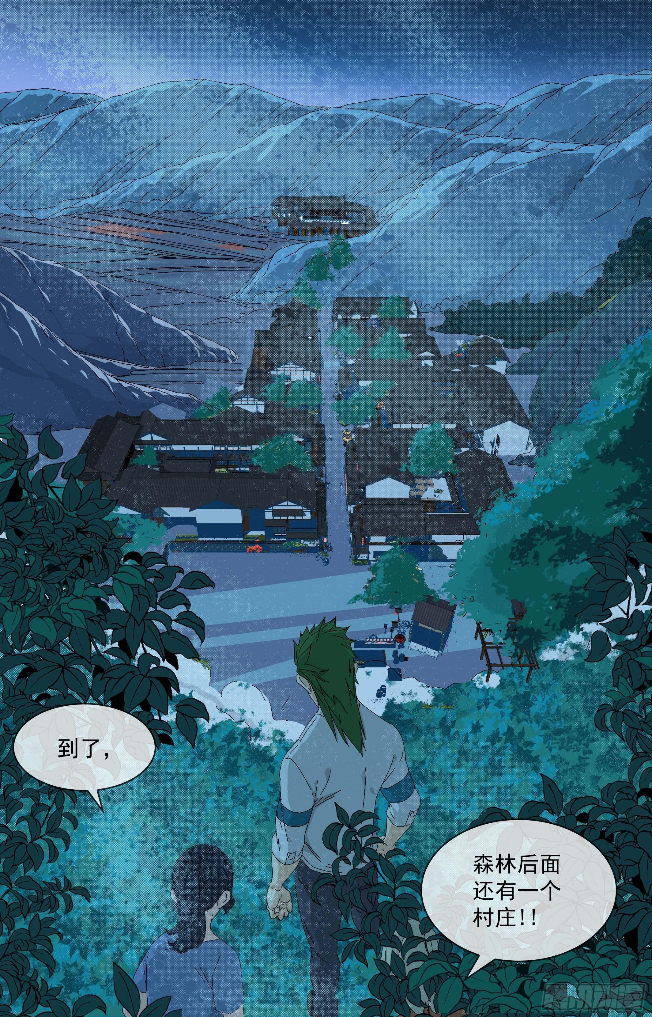 【鲸落】另一个村庄-第79话