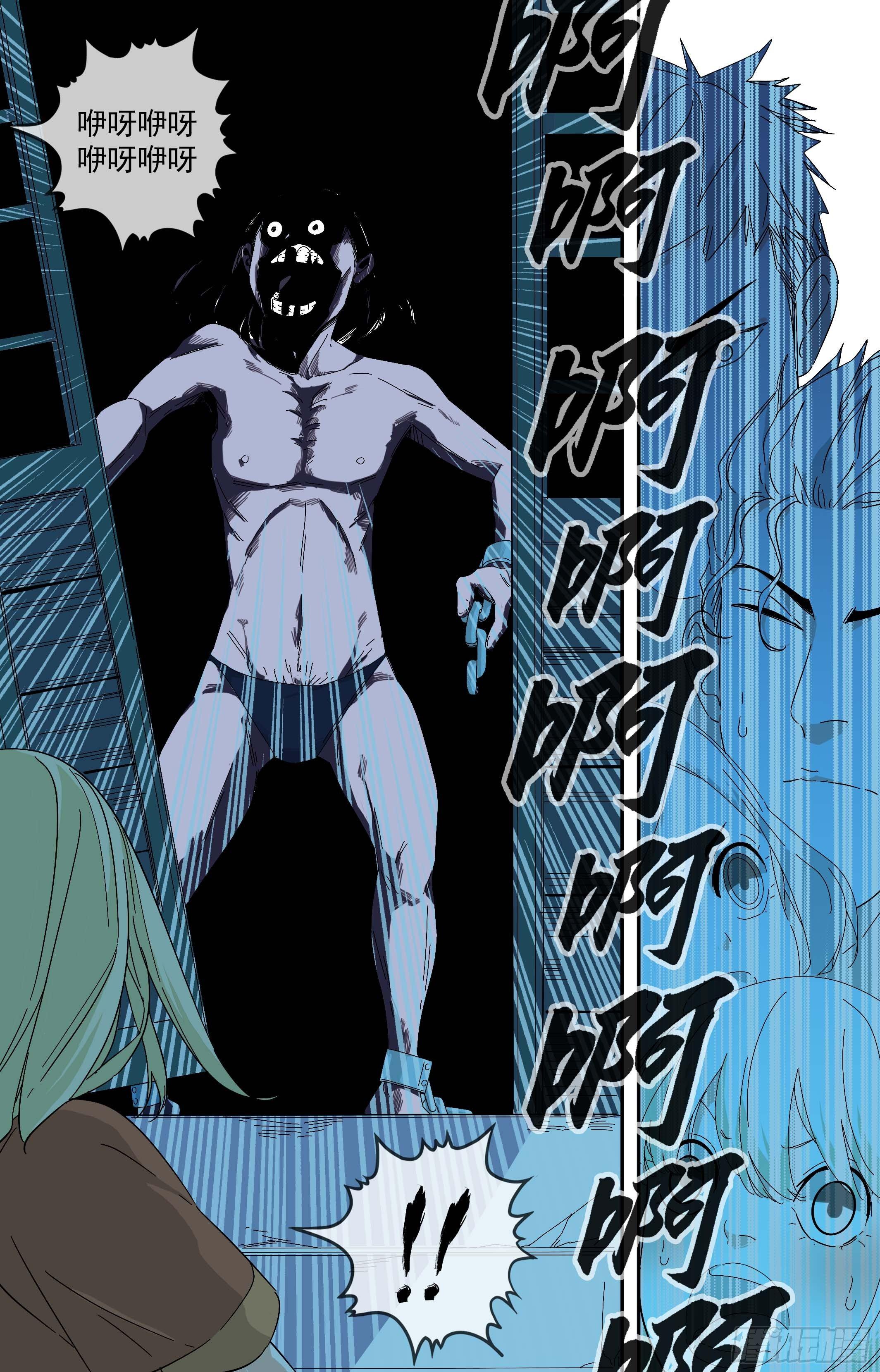 【鲸落】另一个村庄-第79话