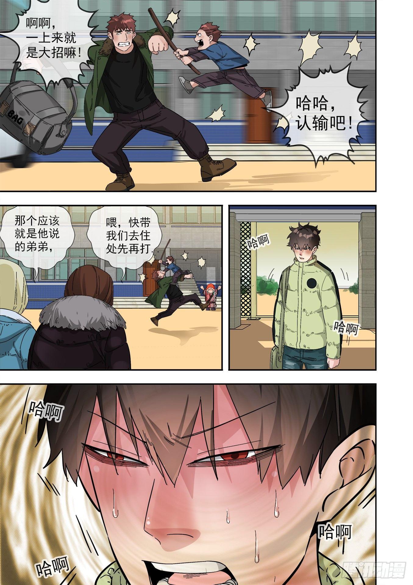 可可西里9-第9话