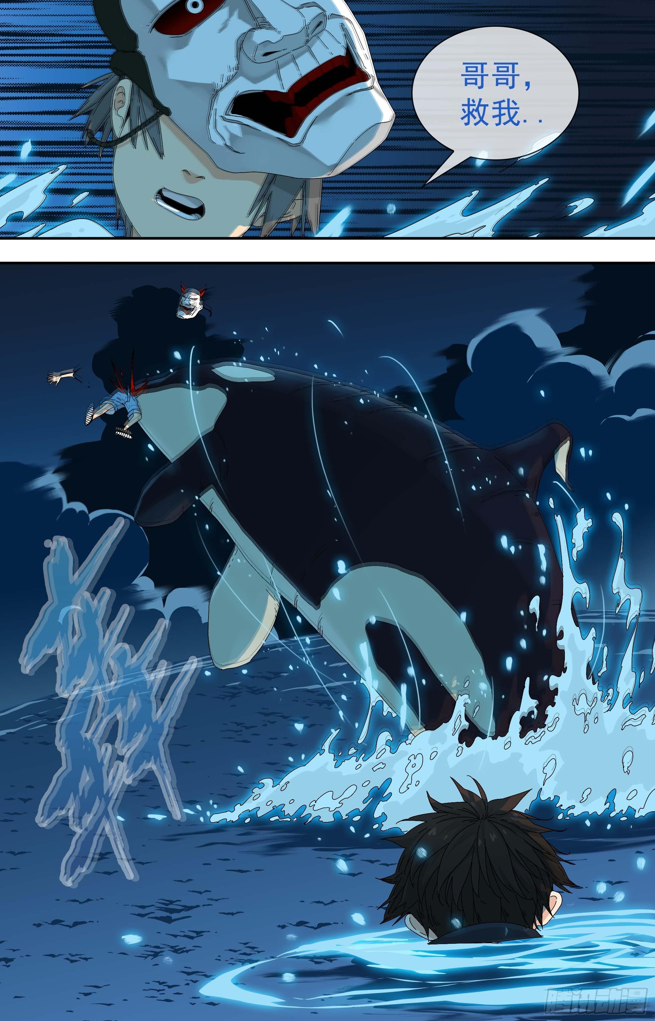 【鲸落】为了太地町-第81话