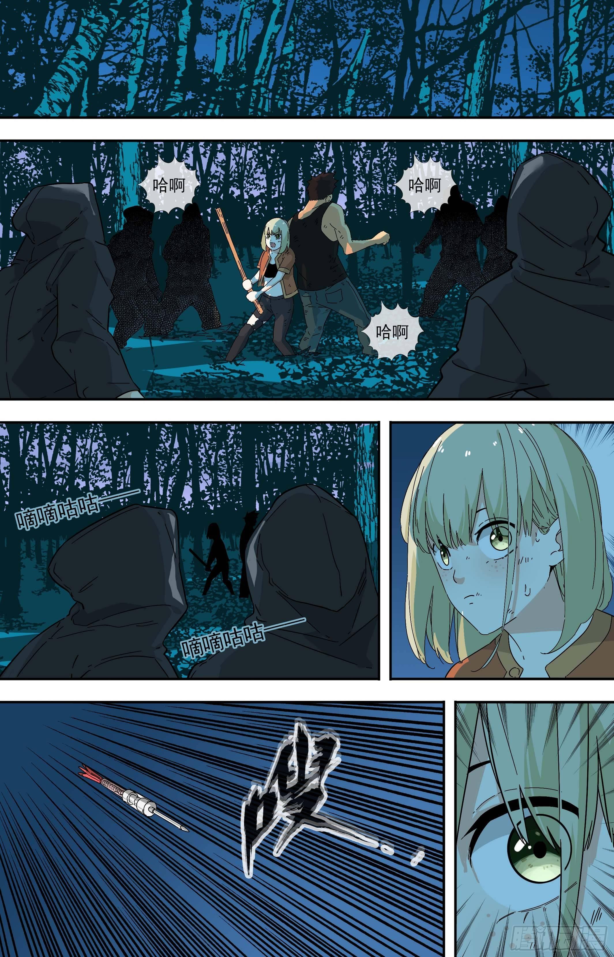 【鲸落】被捕-第83话