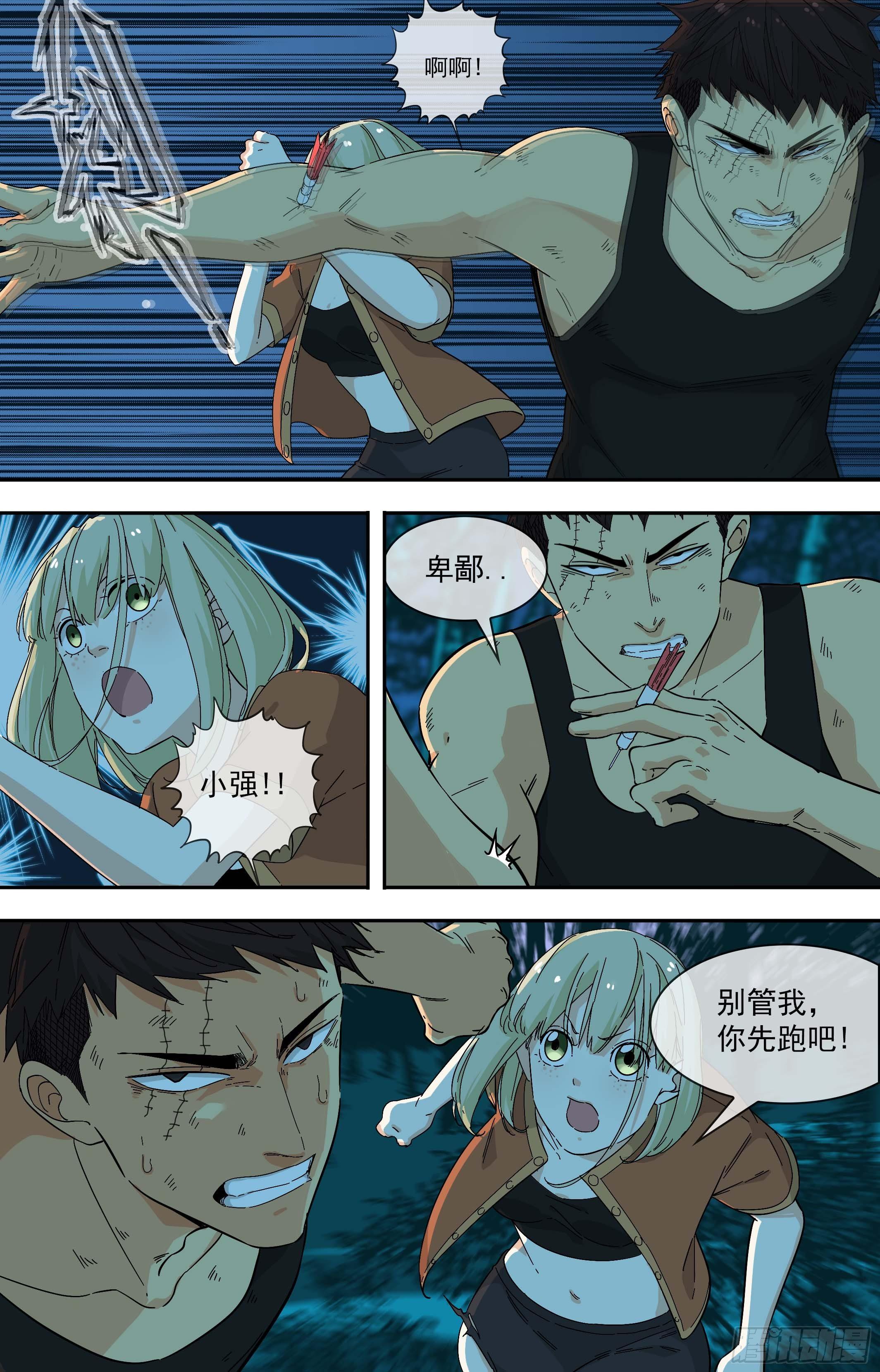 【鲸落】被捕-第83话