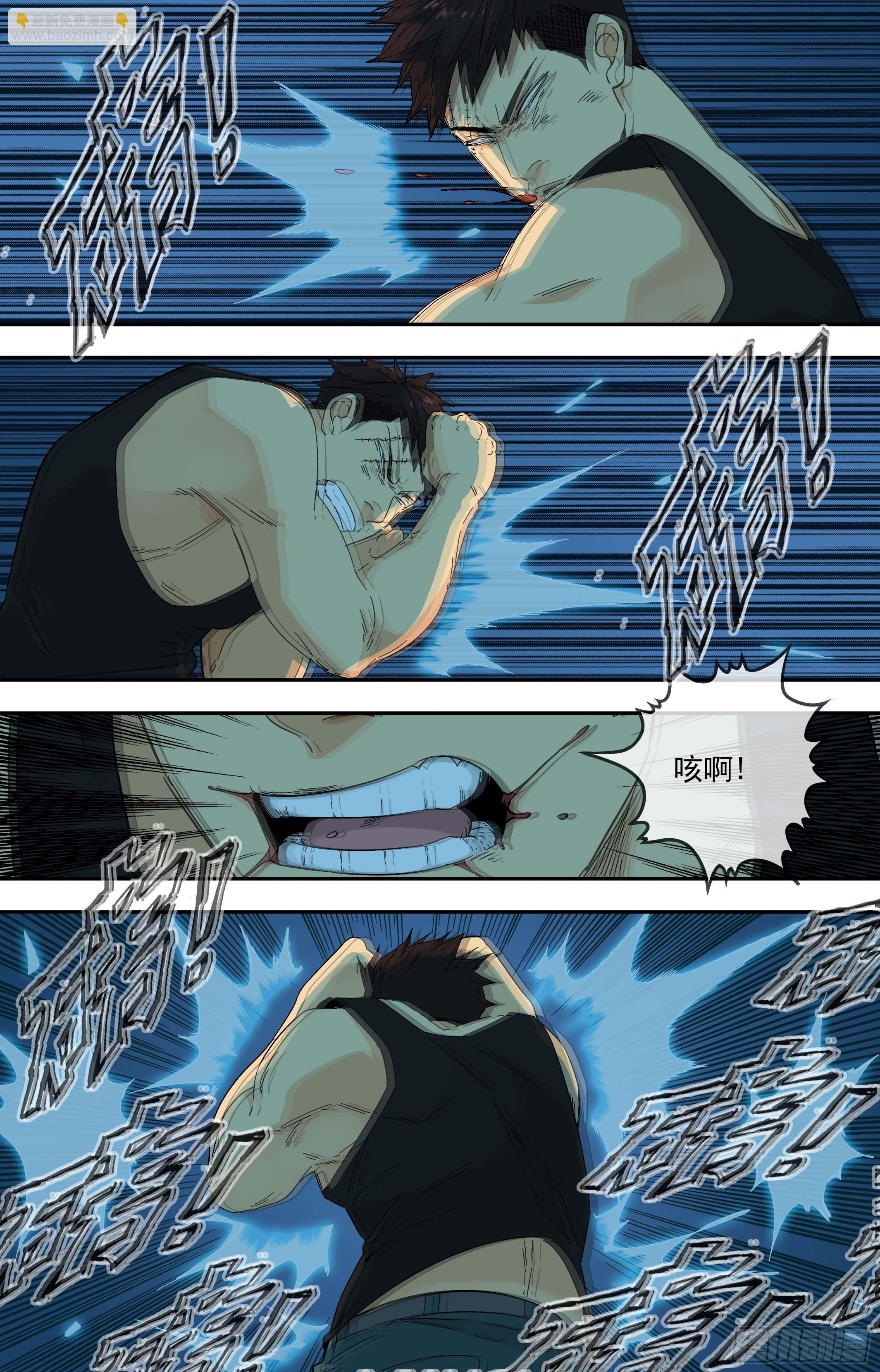 【鲸落】被捕-第83话