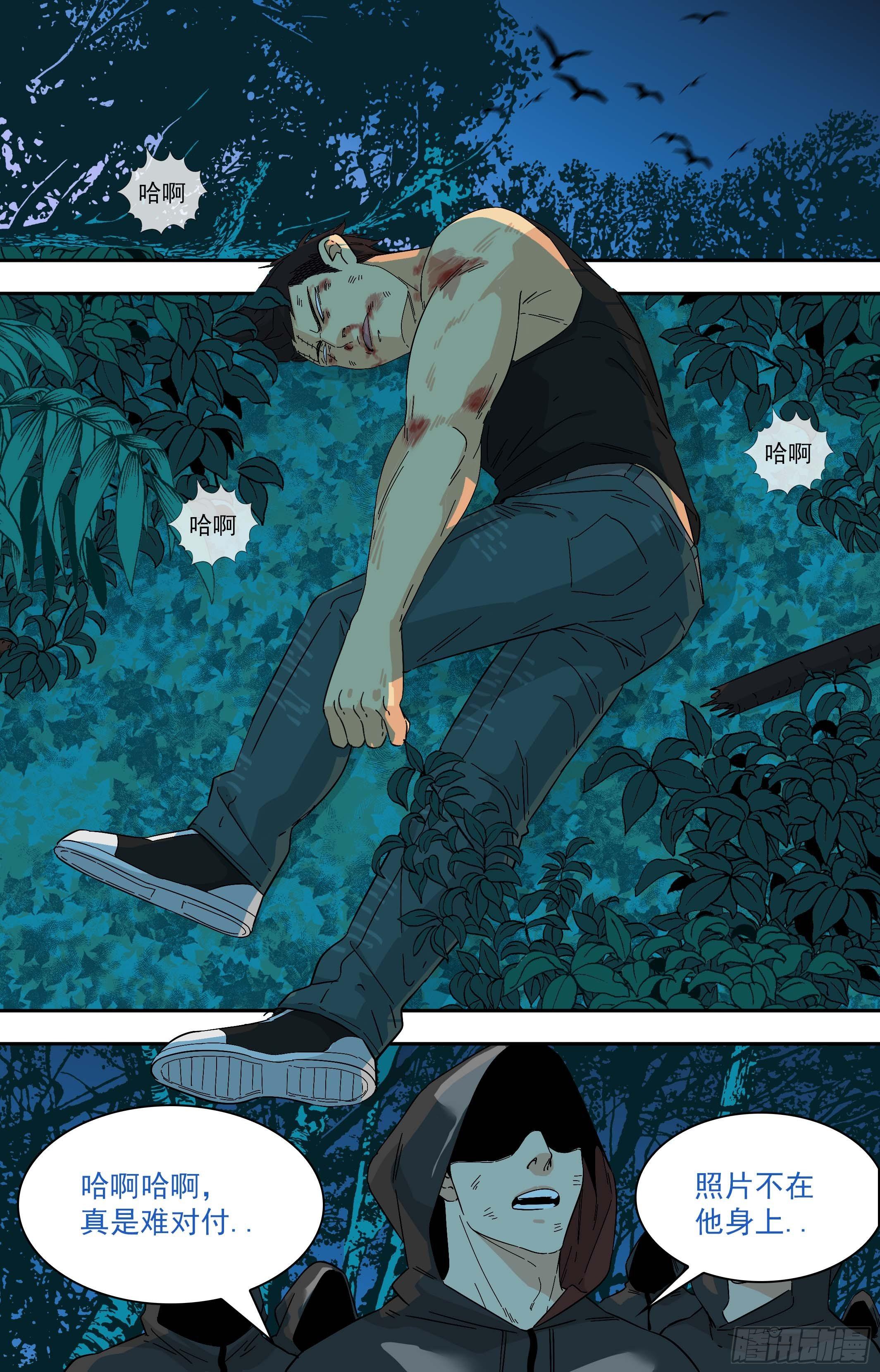 【鲸落】被捕-第83话