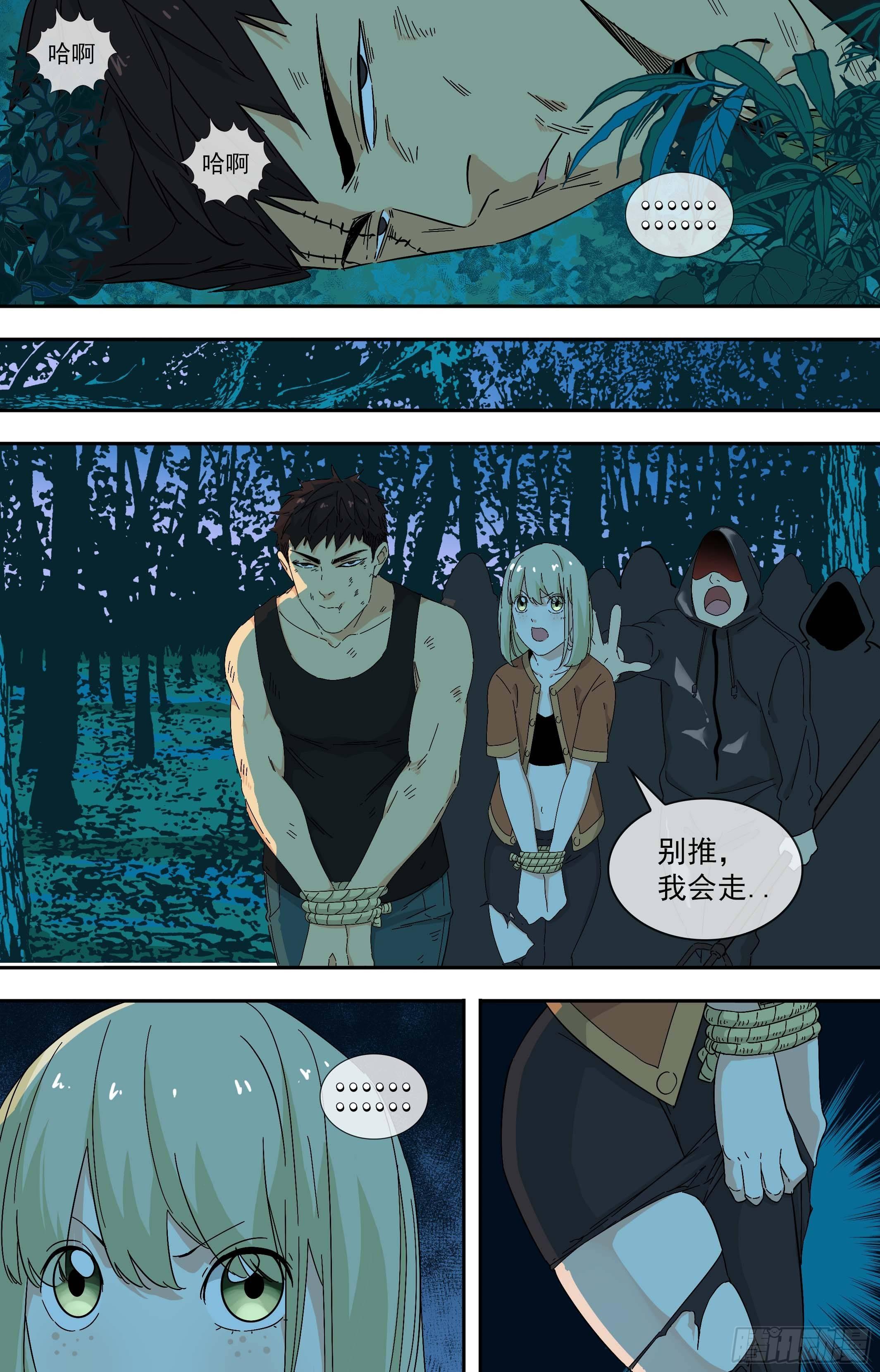 【鲸落】被捕-第83话