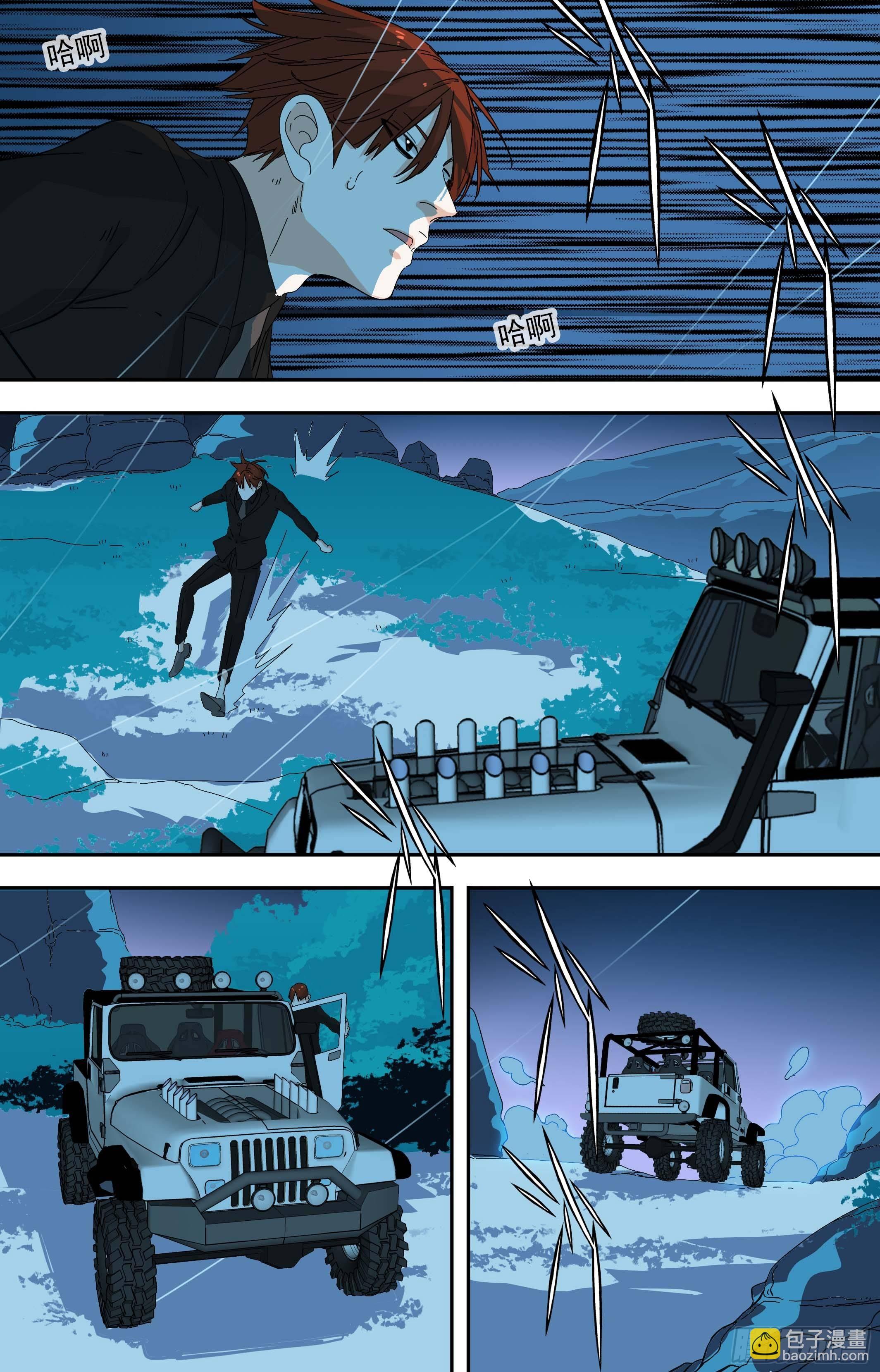 【鲸落】小人物-第85话